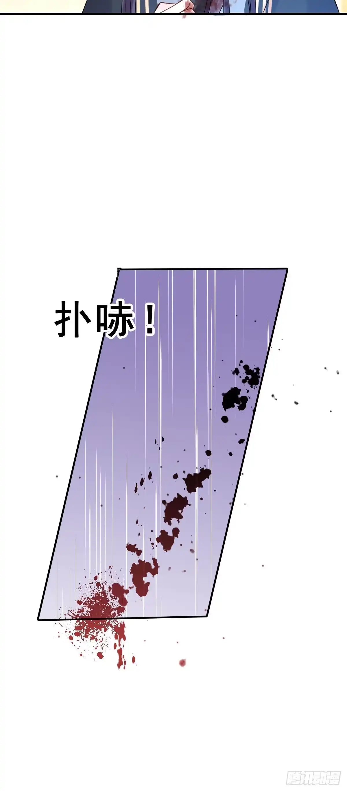 《神女大人套路多》88.簪之史（12） 第24页