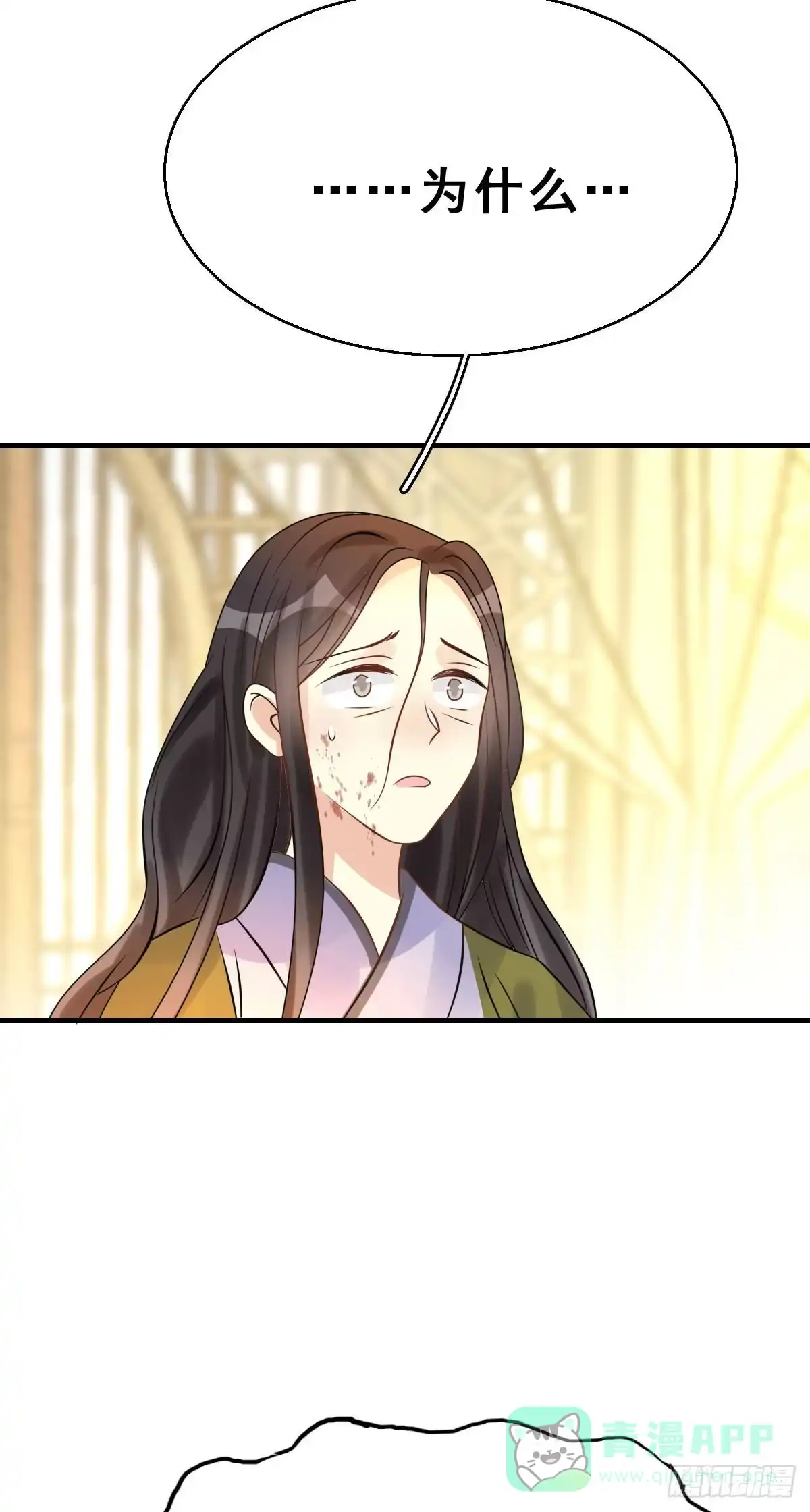 《神女大人套路多》88.簪之史（12） 第6页