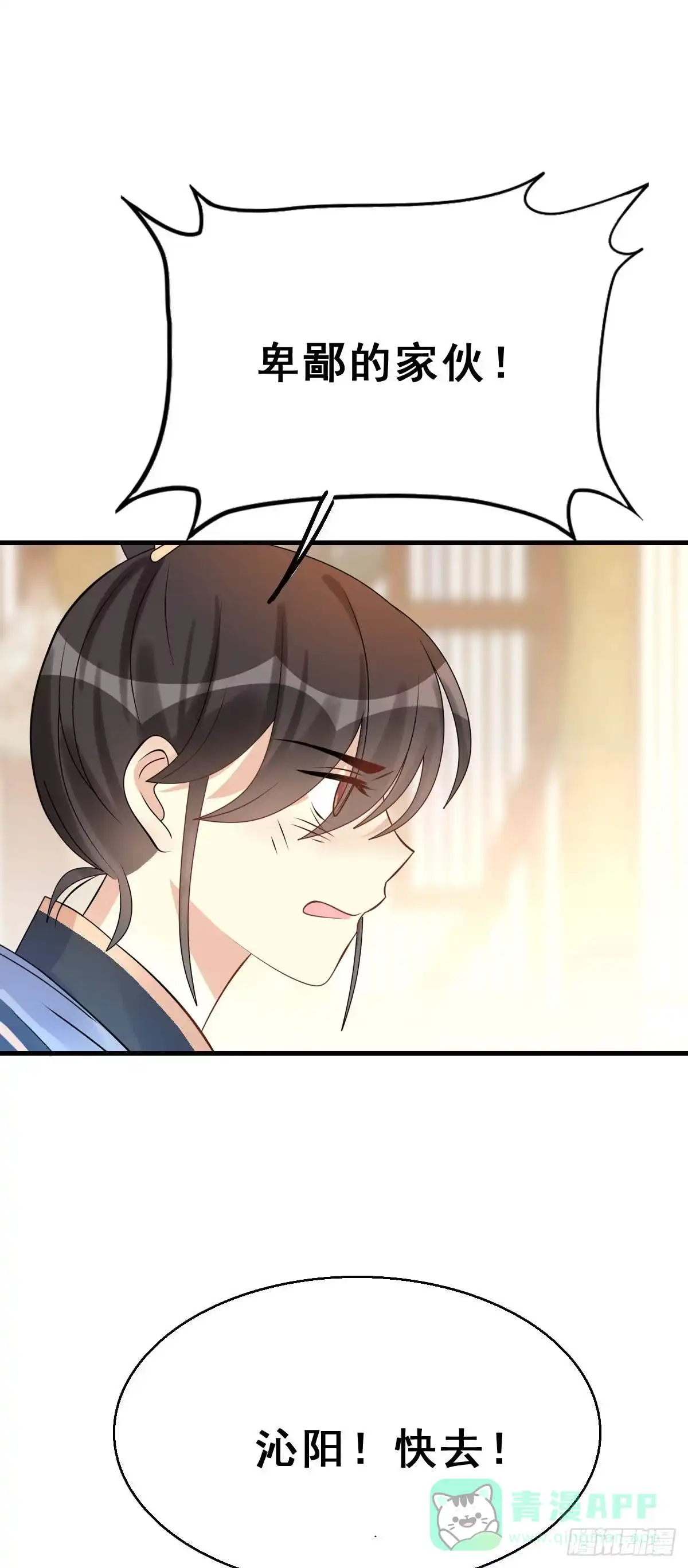 《神女大人套路多》88.簪之史（12） 第21页