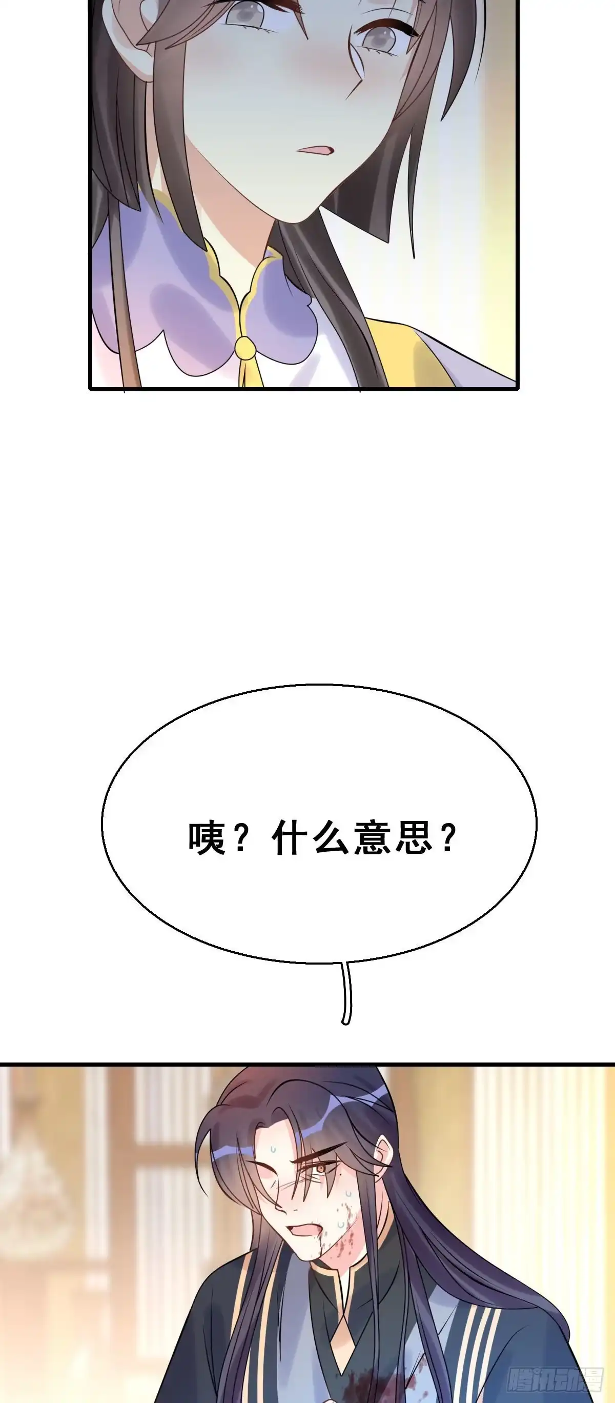 《神女大人套路多》88.簪之史（12） 第23页