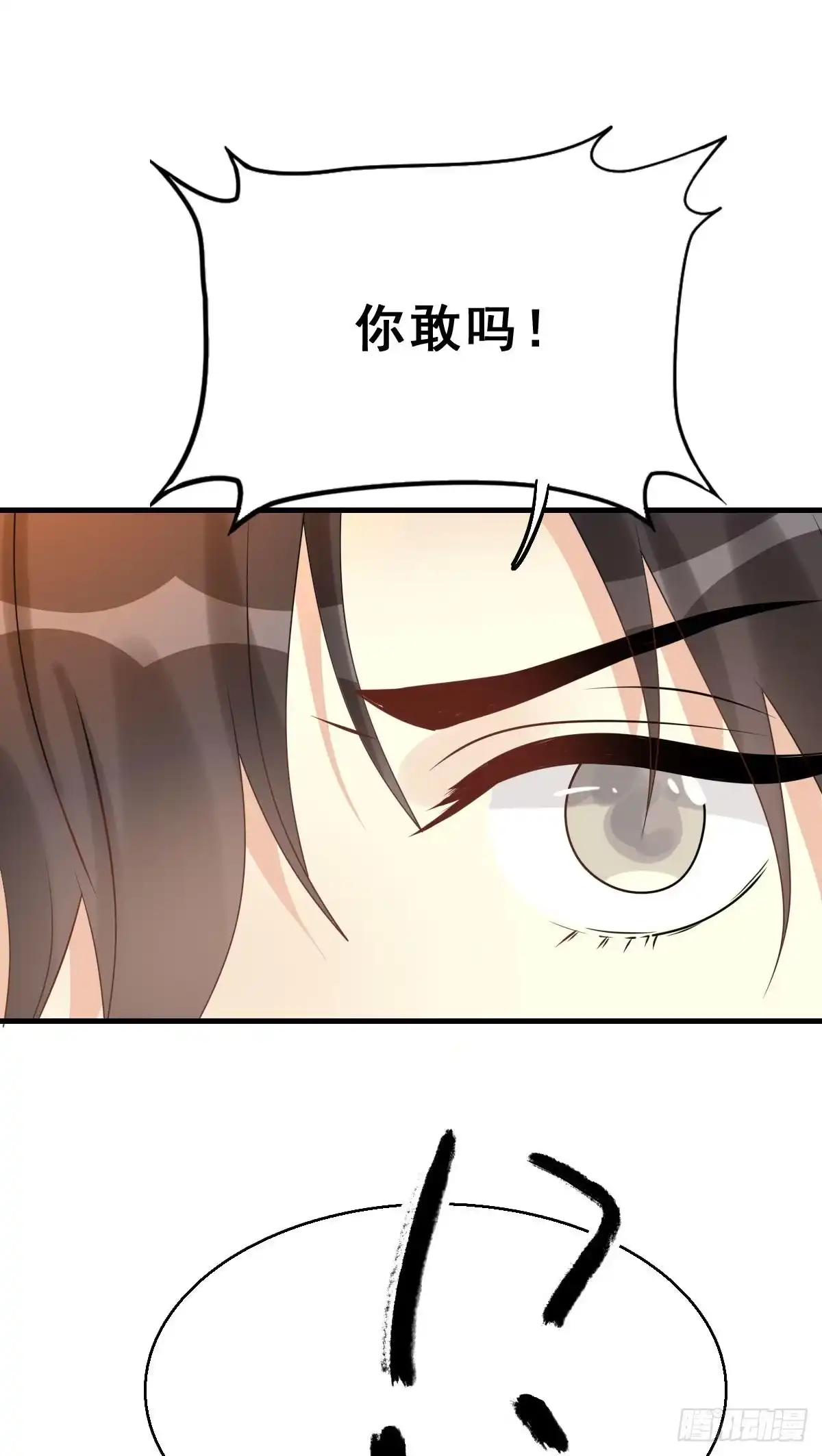 《神女大人套路多》88.簪之史（12） 第34页