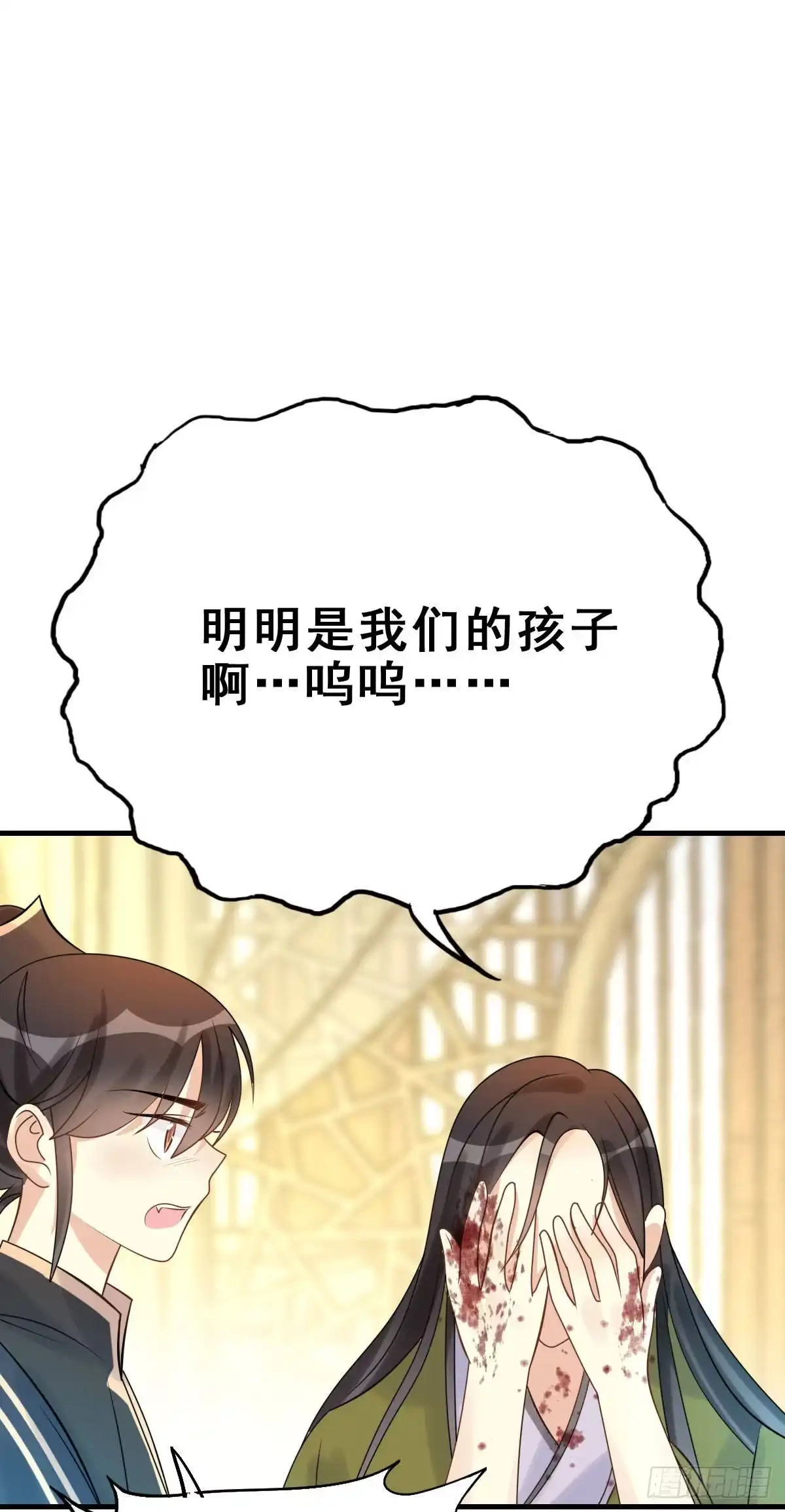 《神女大人套路多》88.簪之史（12） 第8页