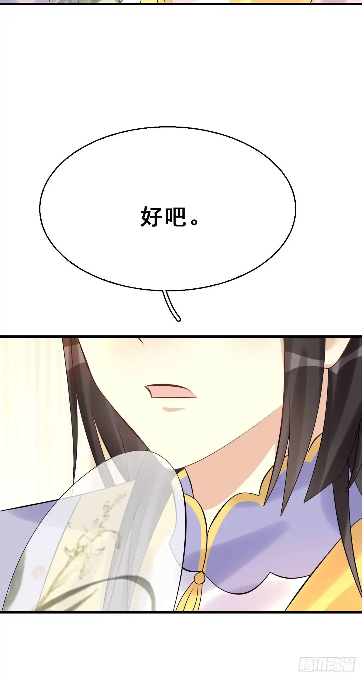 《神女大人套路多》88.簪之史（12） 第14页