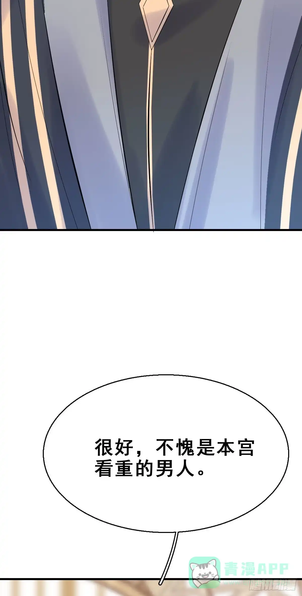《神女大人套路多》88.簪之史（12） 第41页