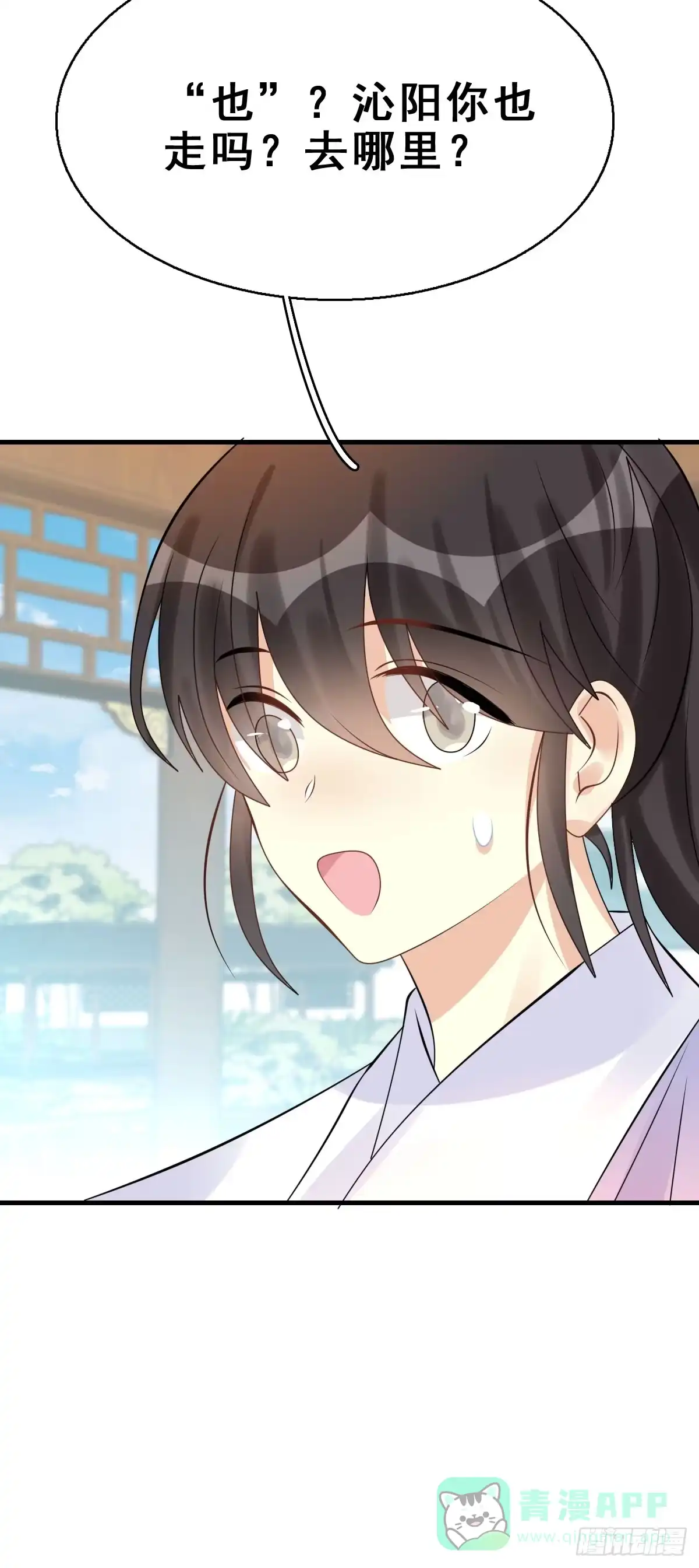《神女大人套路多》89.簪之史（13） 第11页