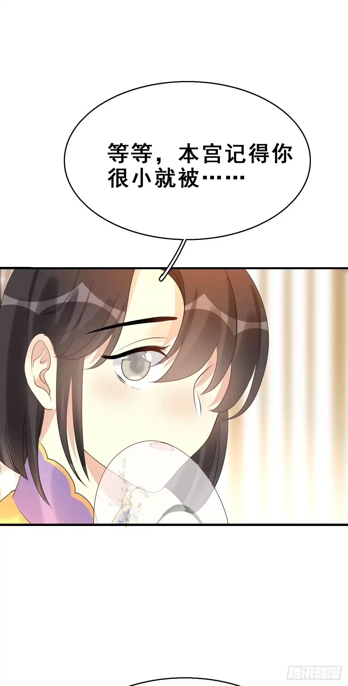 《神女大人套路多》89.簪之史（13） 第29页