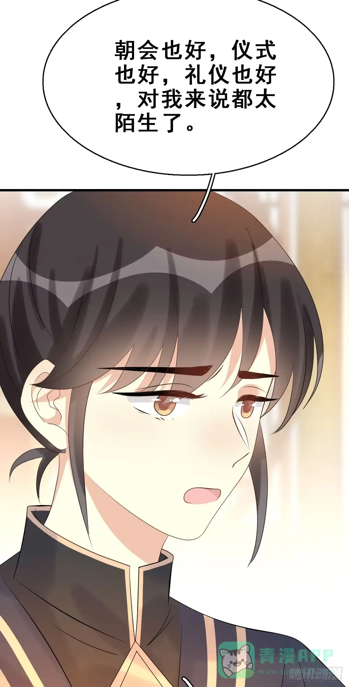 《神女大人套路多》89.簪之史（13） 第31页