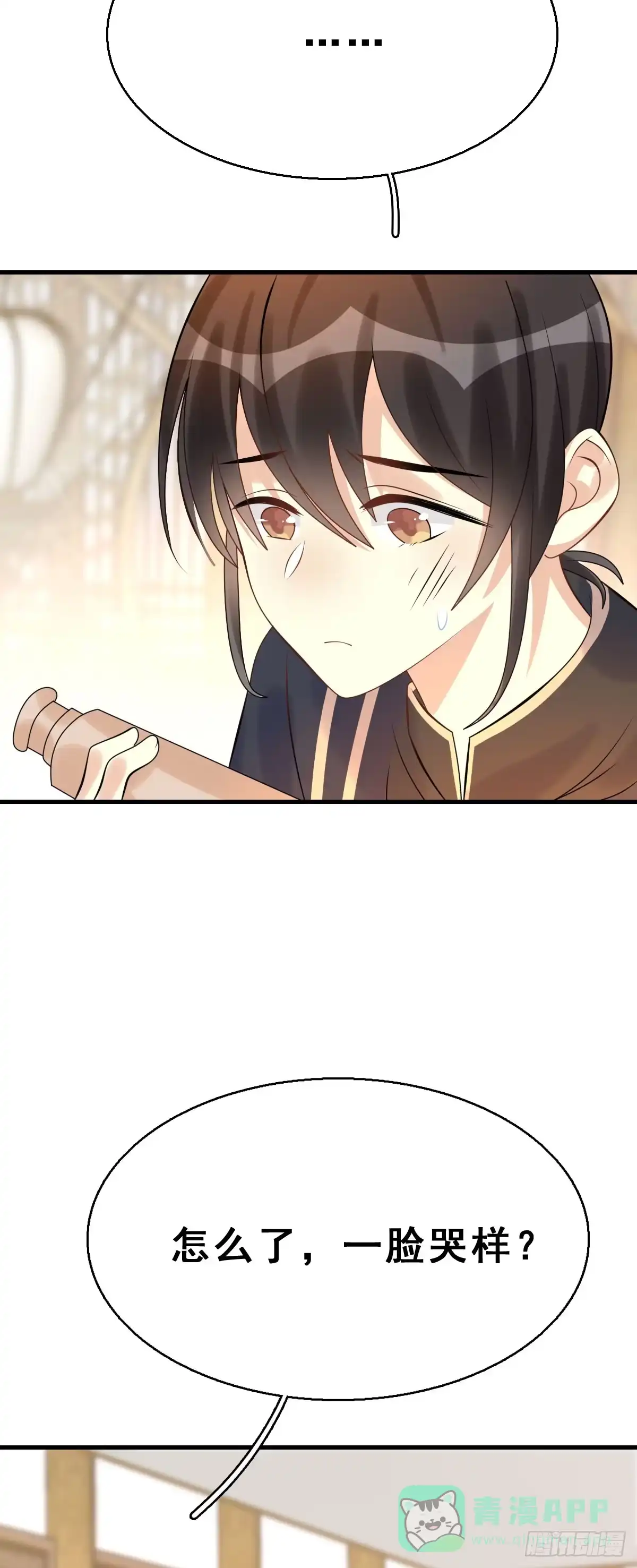 《神女大人套路多》89.簪之史（13） 第21页