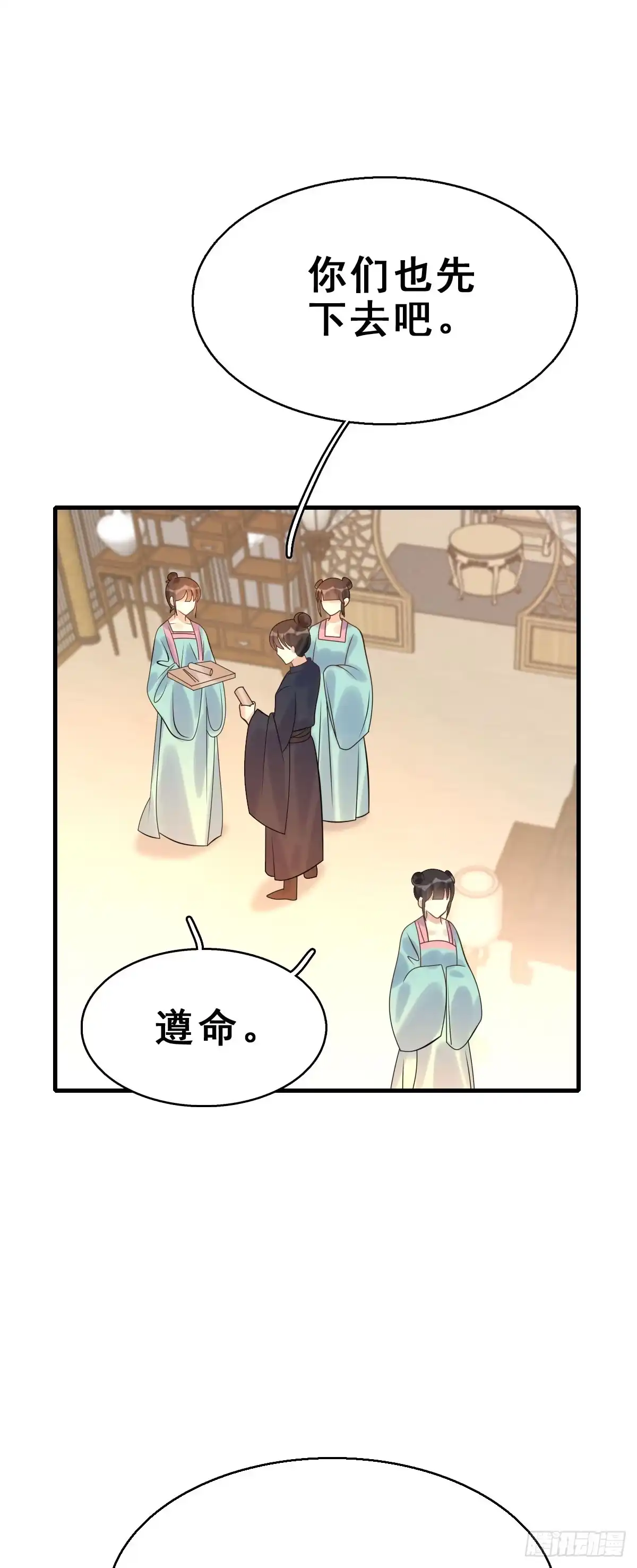 《神女大人套路多》89.簪之史（13） 第20页