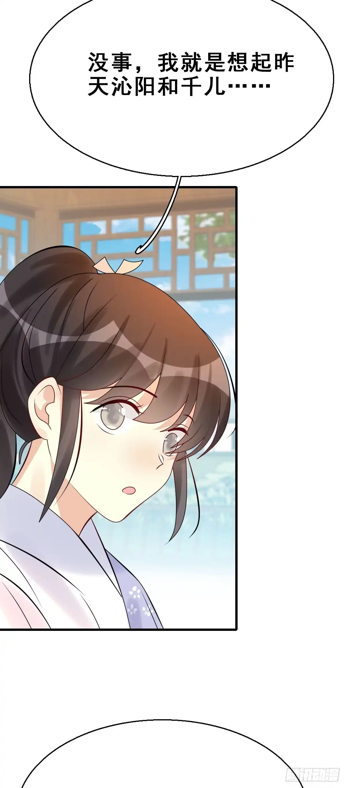 《神女大人套路多》89.簪之史（13） 第5页