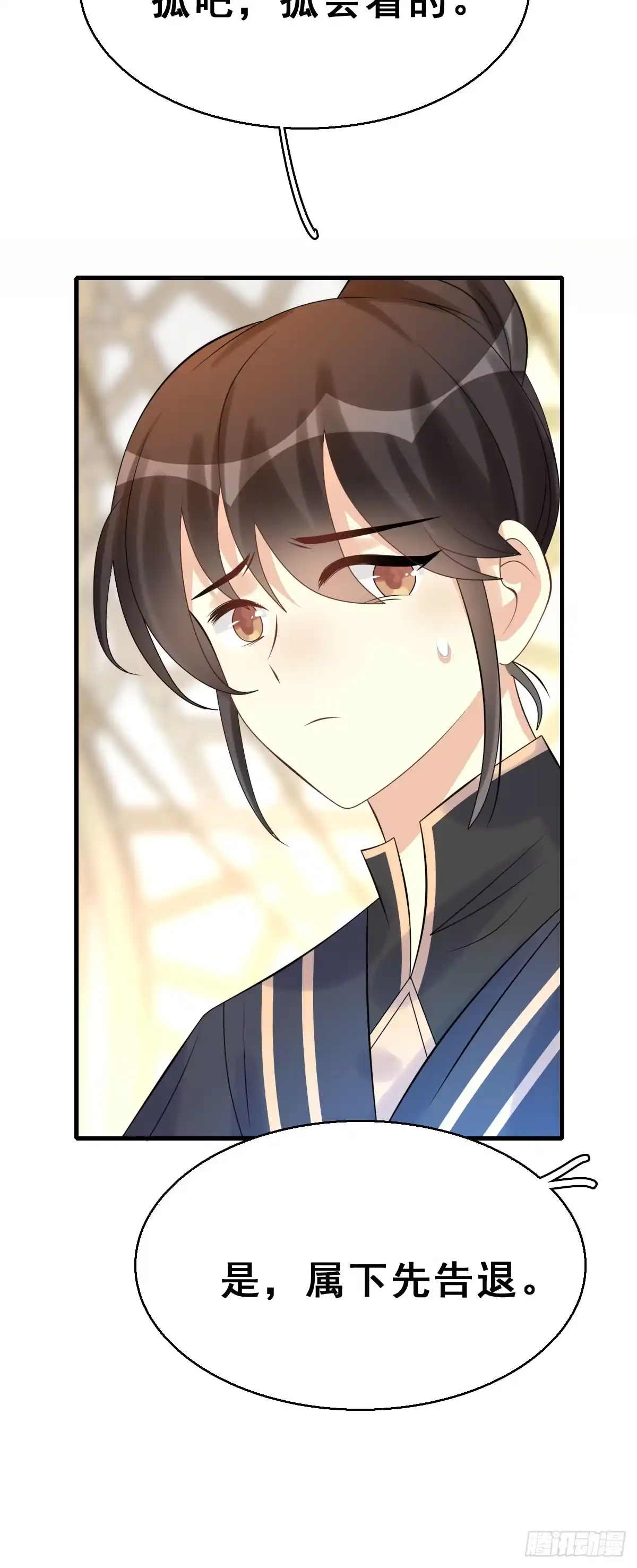 《神女大人套路多》89.簪之史（13） 第19页