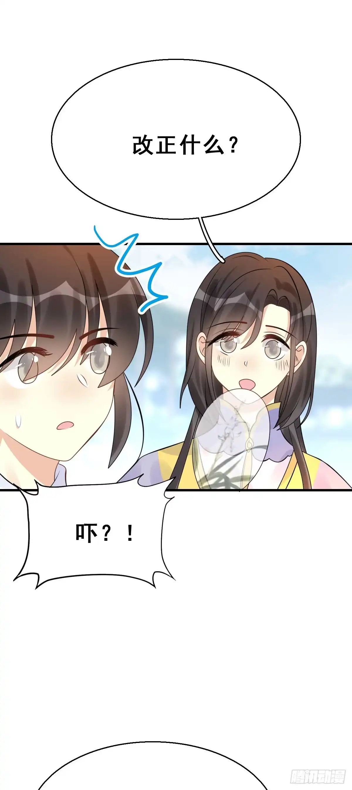 《神女大人套路多》89.簪之史（13） 第8页