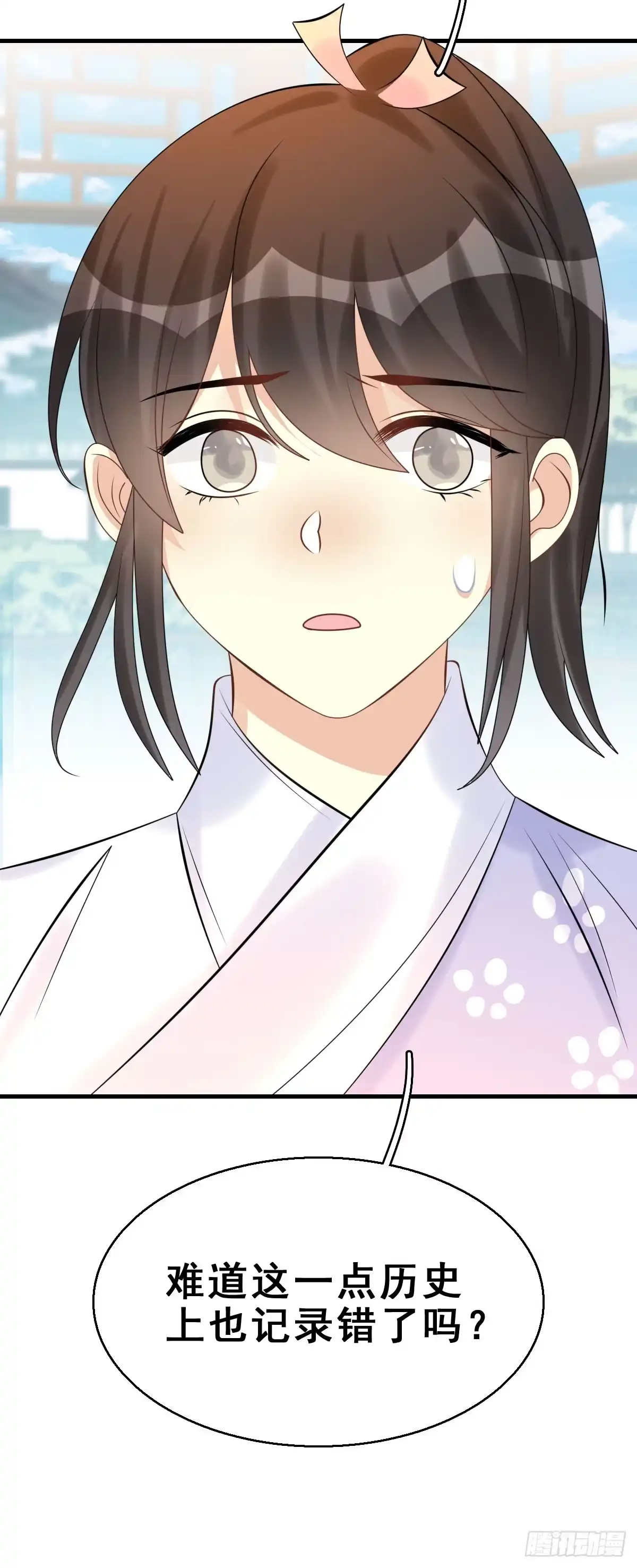 《神女大人套路多》89.簪之史（13） 第15页