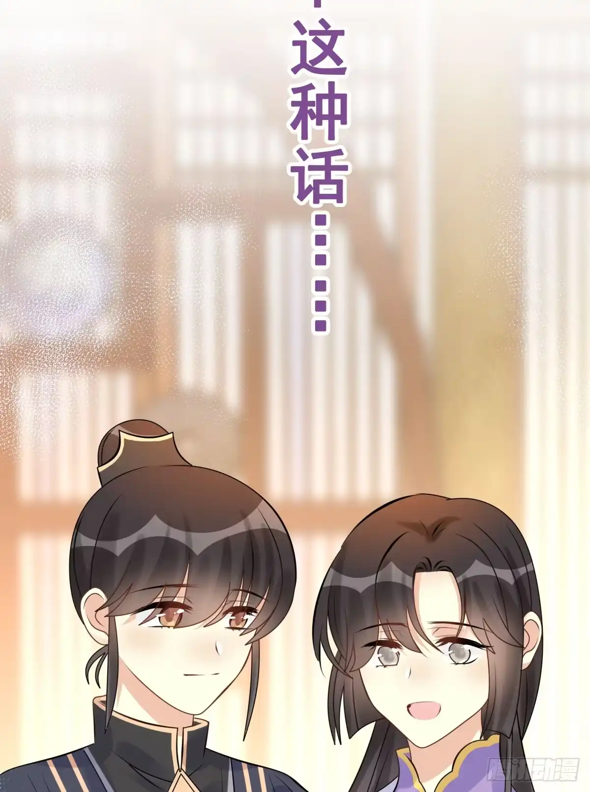 《神女大人套路多》89.簪之史（13） 第40页