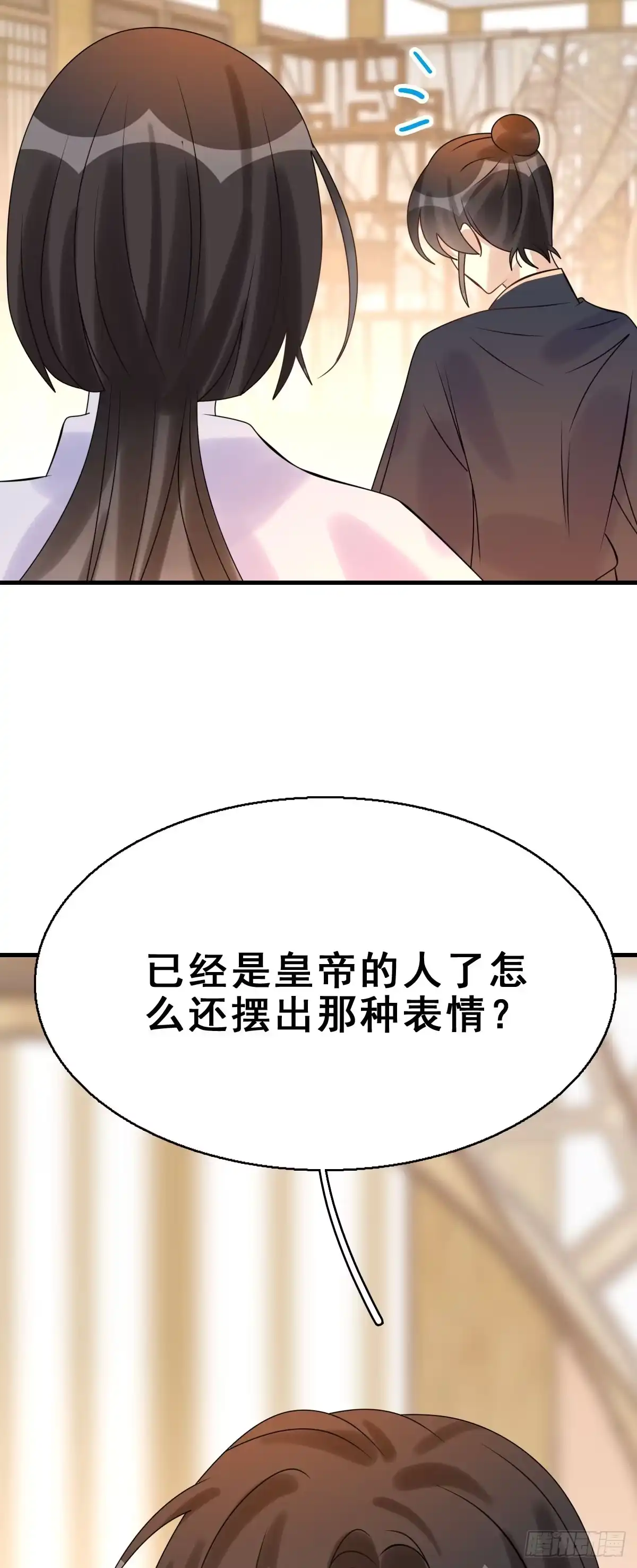 《神女大人套路多》89.簪之史（13） 第22页