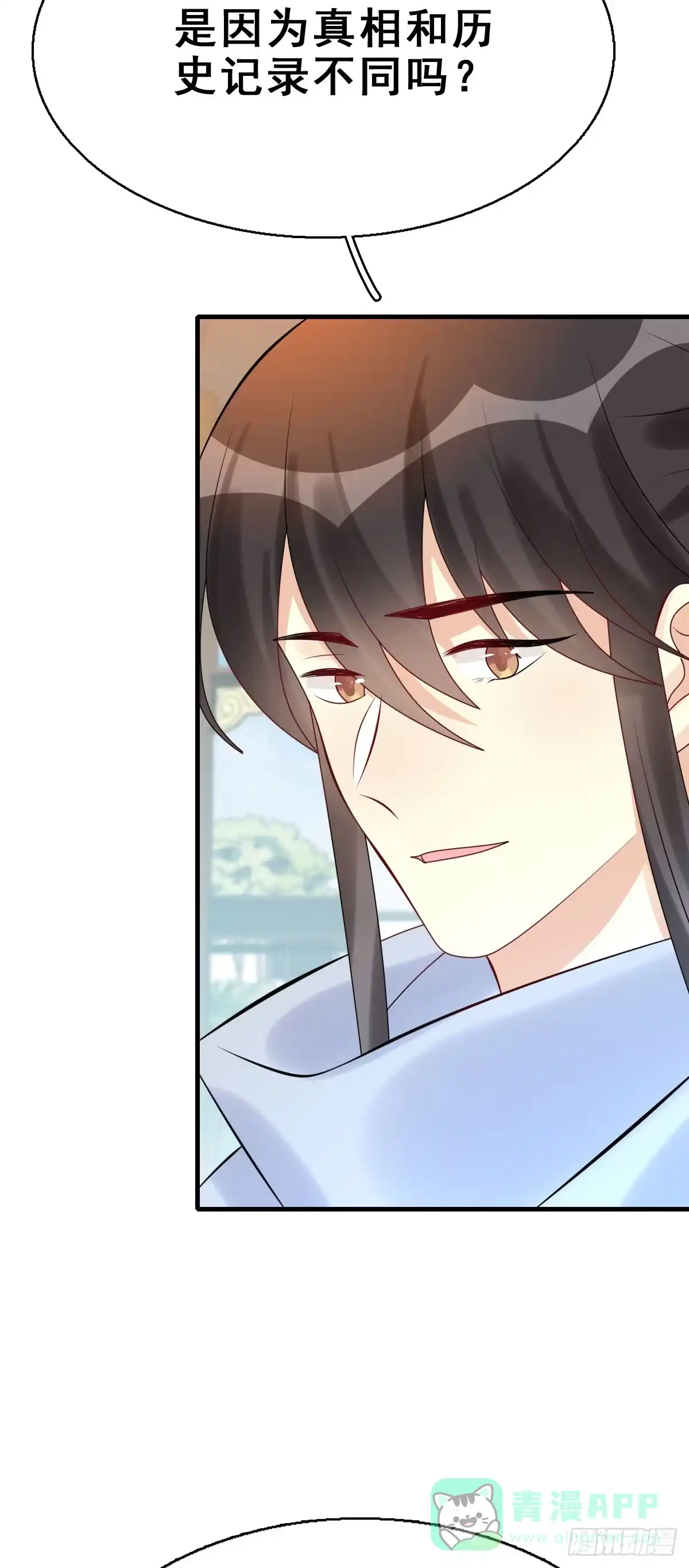 《神女大人套路多》89.簪之史（13） 第6页