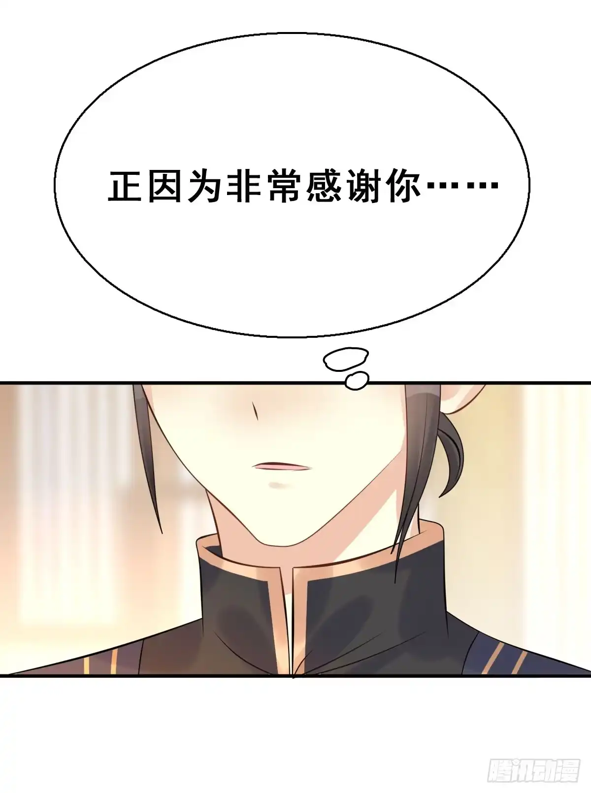 《神女大人套路多》89.簪之史（13） 第38页