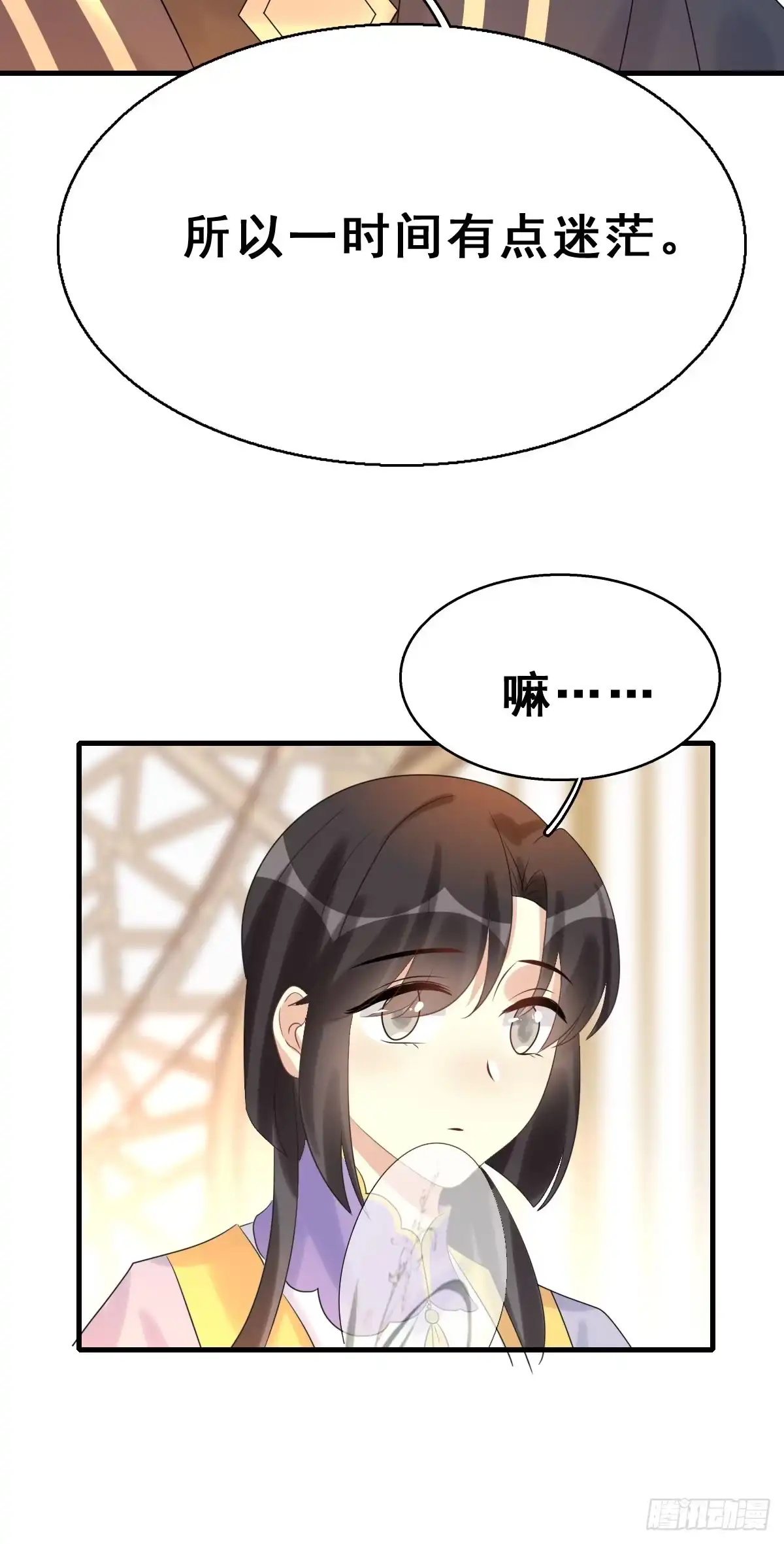 《神女大人套路多》89.簪之史（13） 第32页