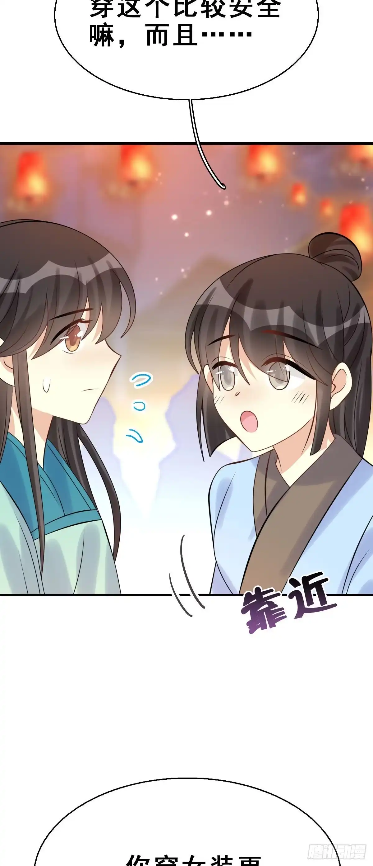 《神女大人套路多》90.簪之史（14） 第9页