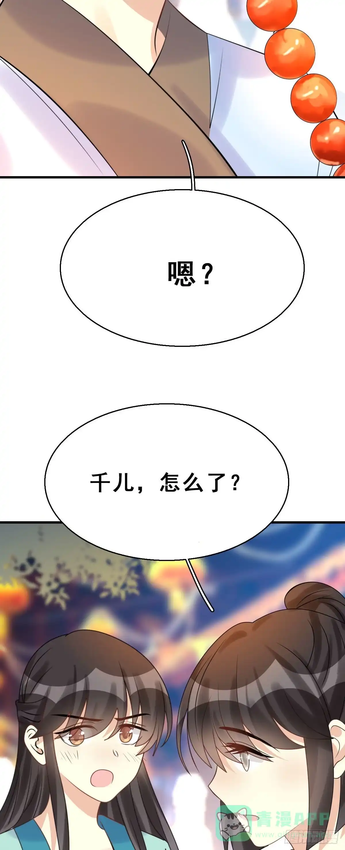《神女大人套路多》90.簪之史（14） 第41页