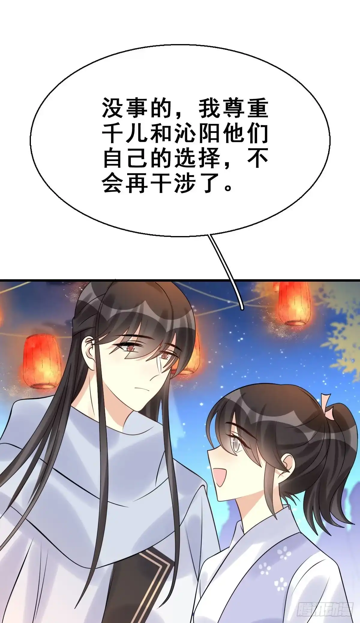 《神女大人套路多》90.簪之史（14） 第18页