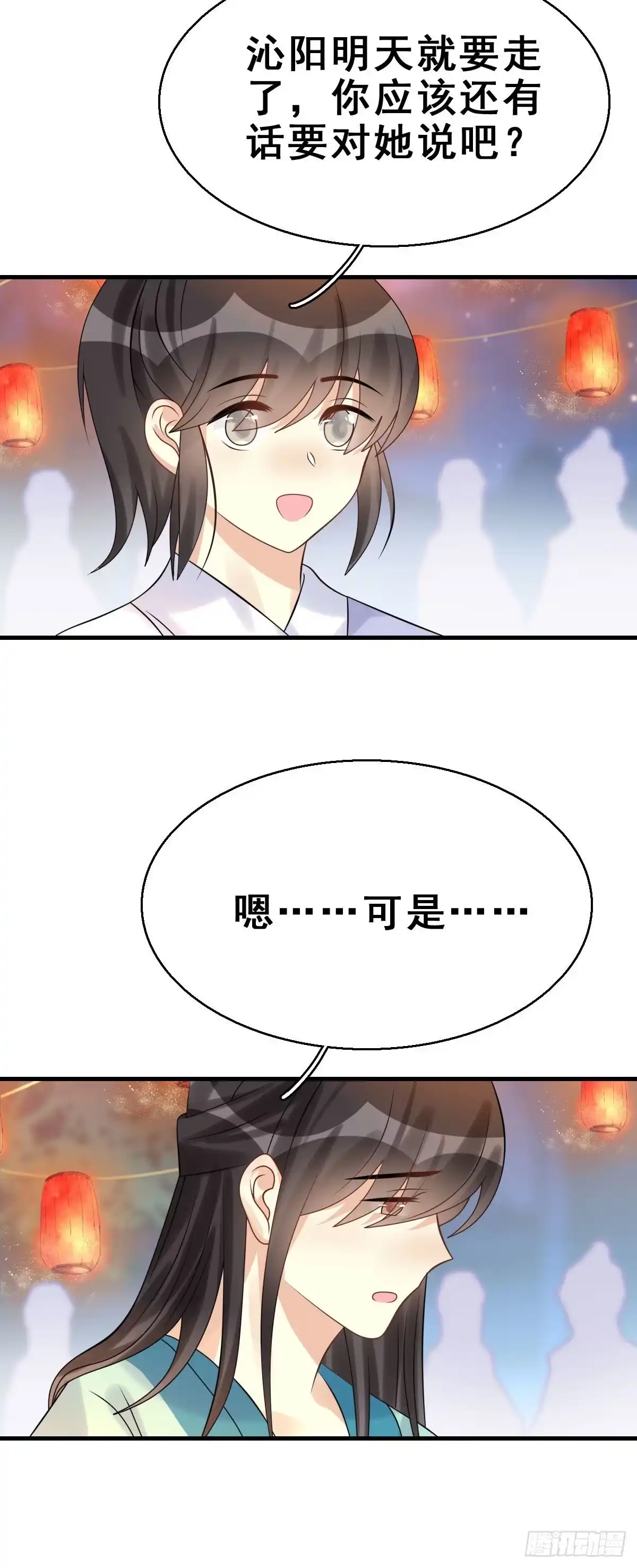 《神女大人套路多》90.簪之史（14） 第35页