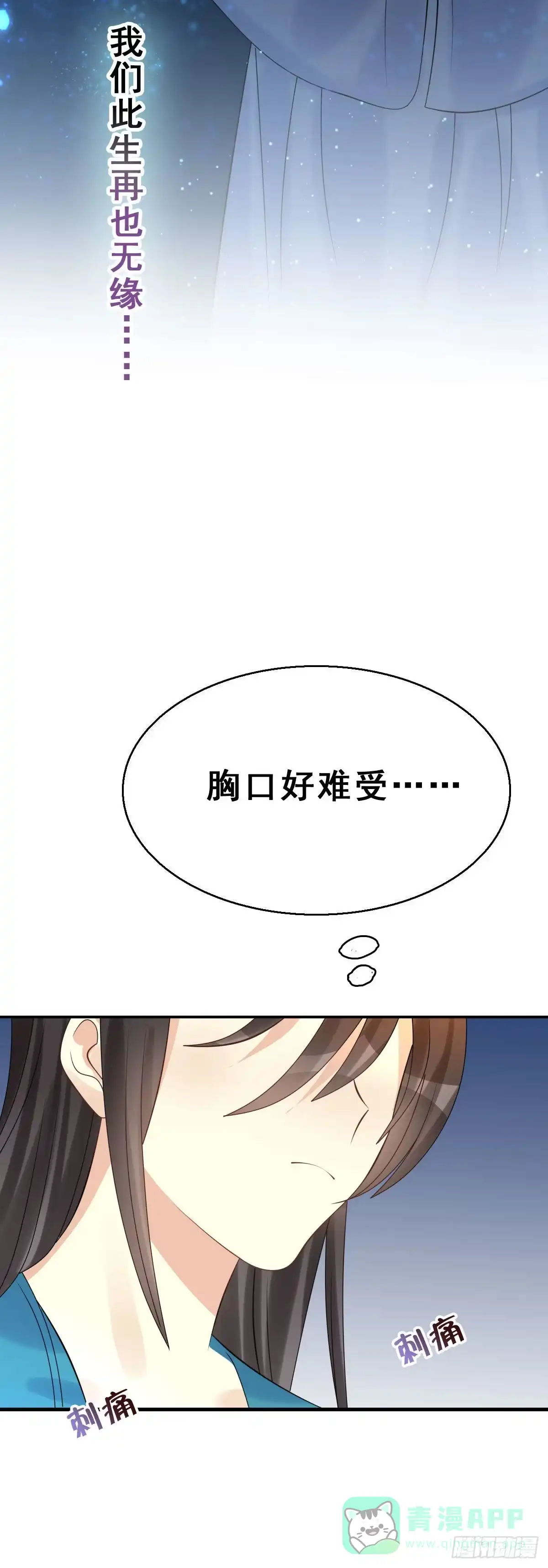 《神女大人套路多》90.簪之史（14） 第26页