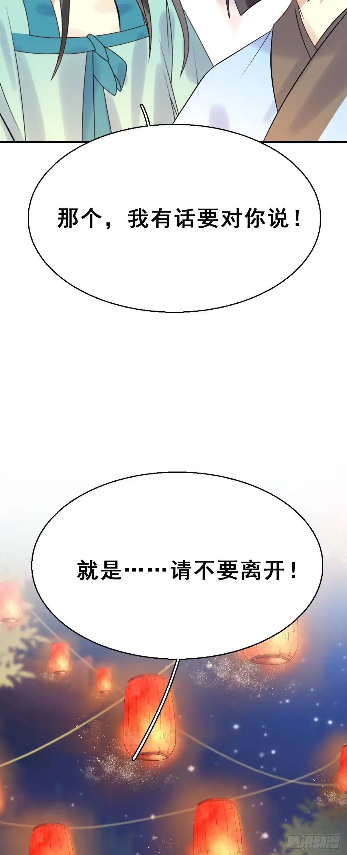 《神女大人套路多》90.簪之史（14） 第42页