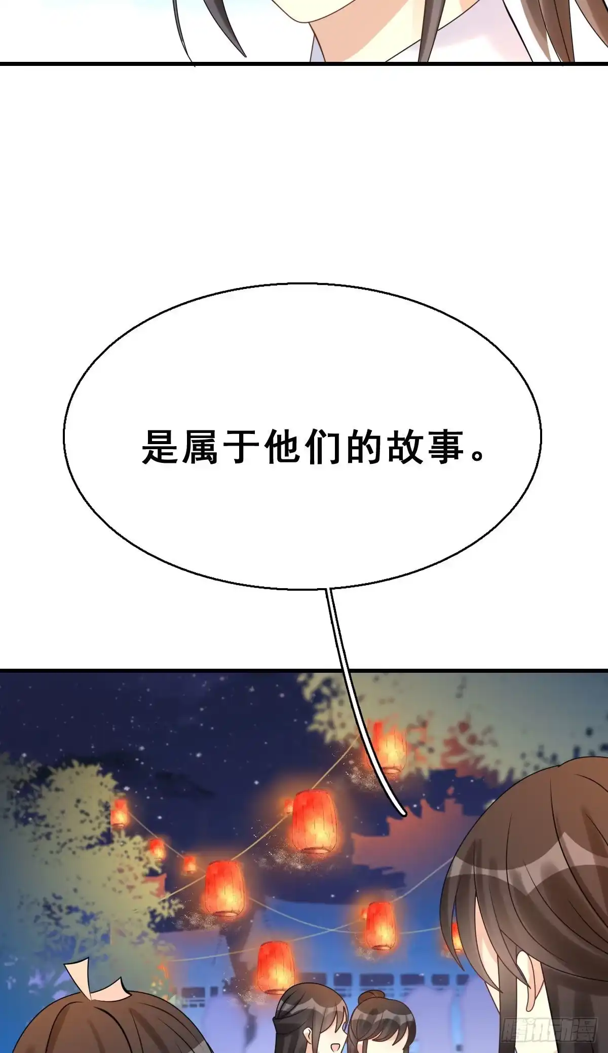 《神女大人套路多》90.簪之史（14） 第20页
