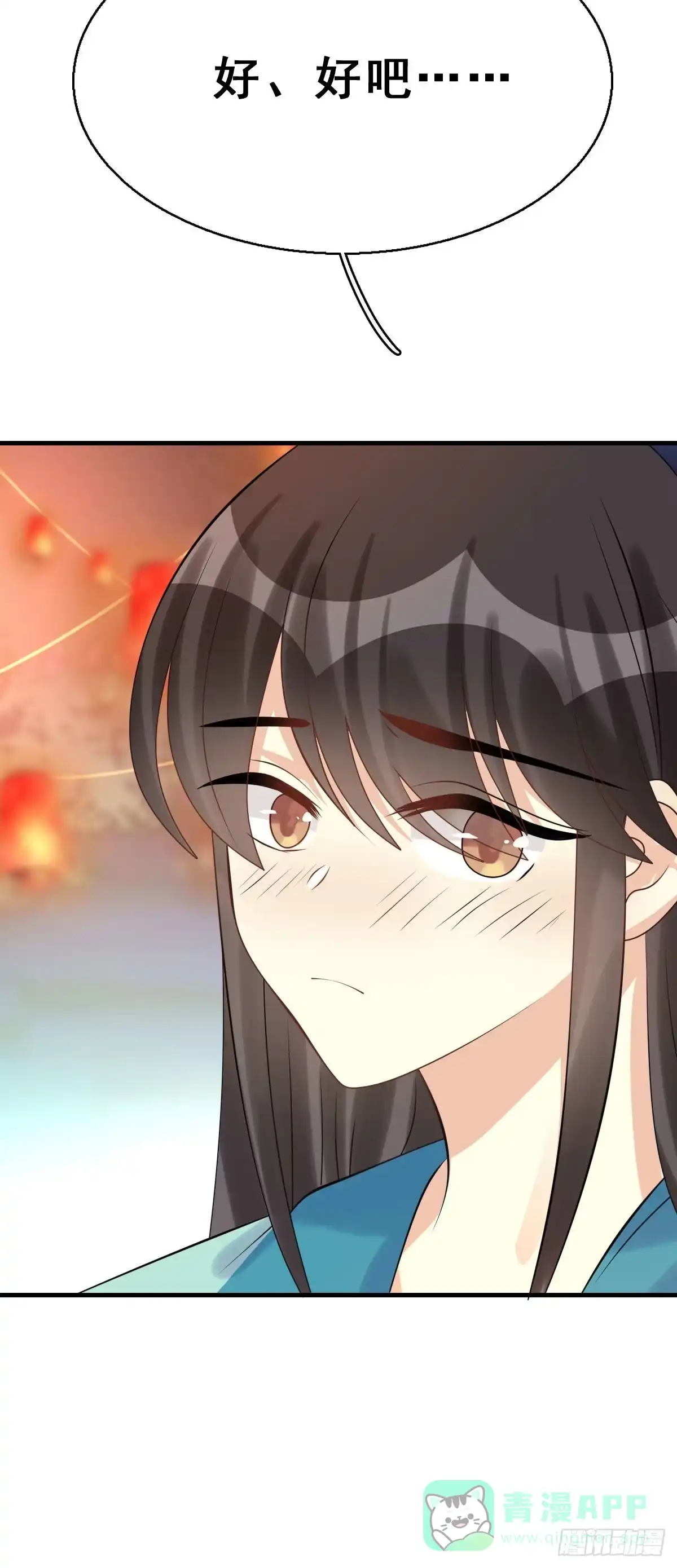 《神女大人套路多》90.簪之史（14） 第11页