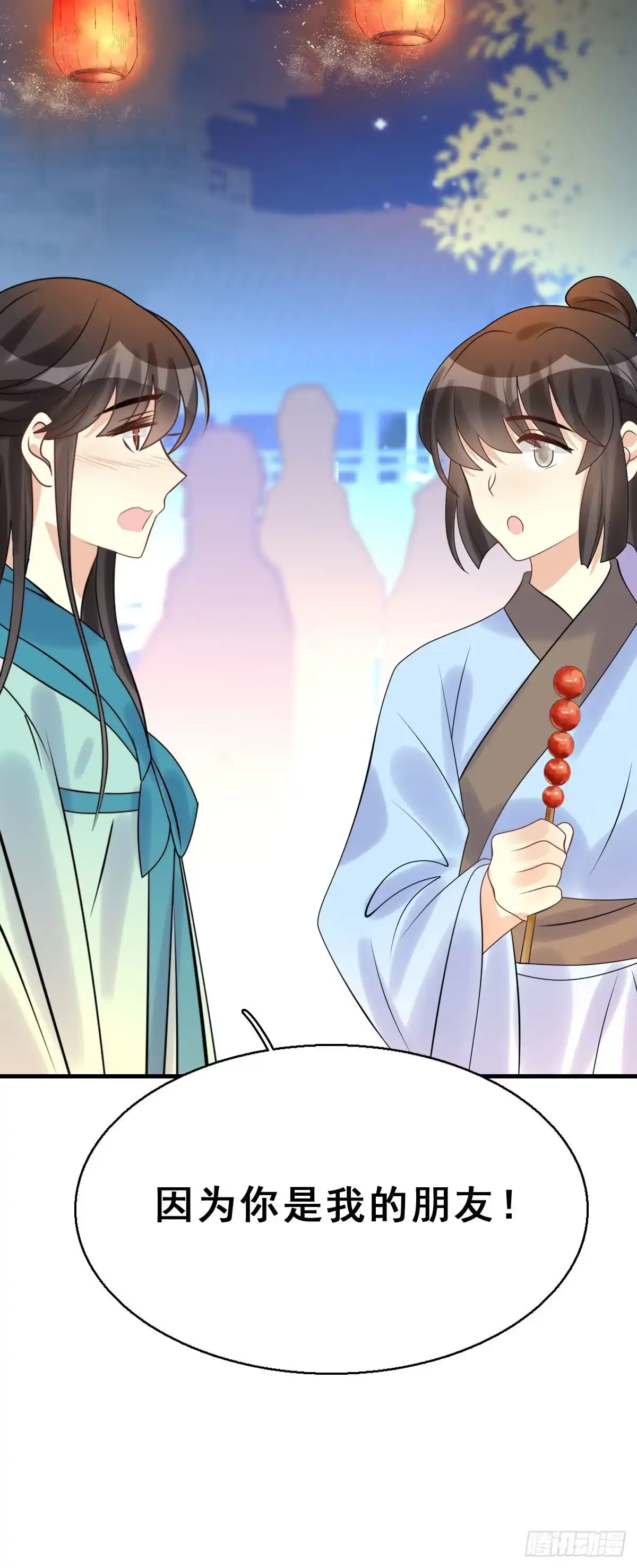 《神女大人套路多》90.簪之史（14） 第43页