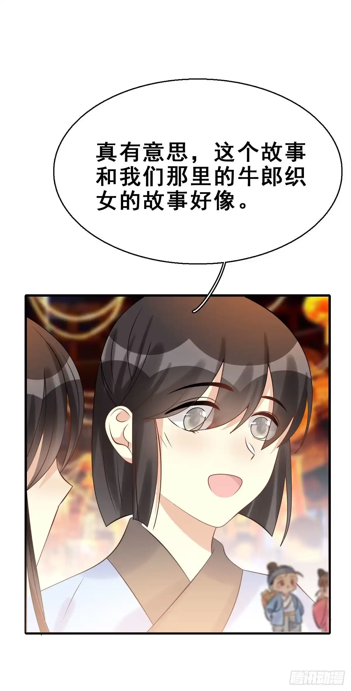 《神女大人套路多》90.簪之史（14） 第27页