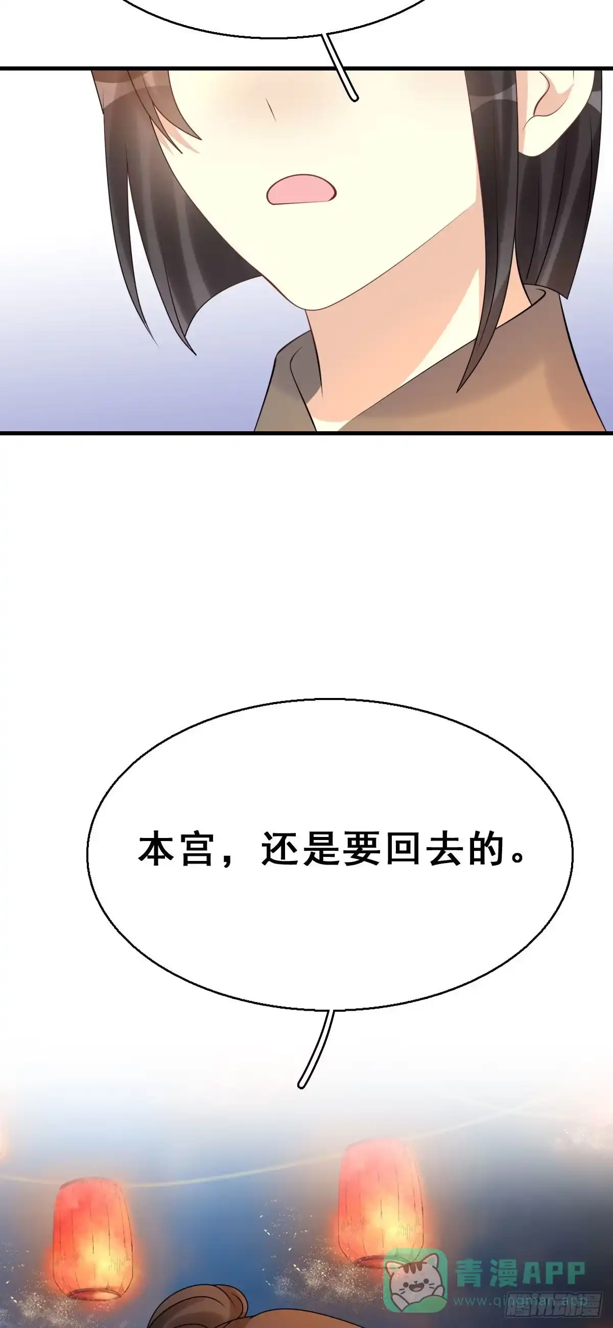 《神女大人套路多》90.簪之史（14） 第51页