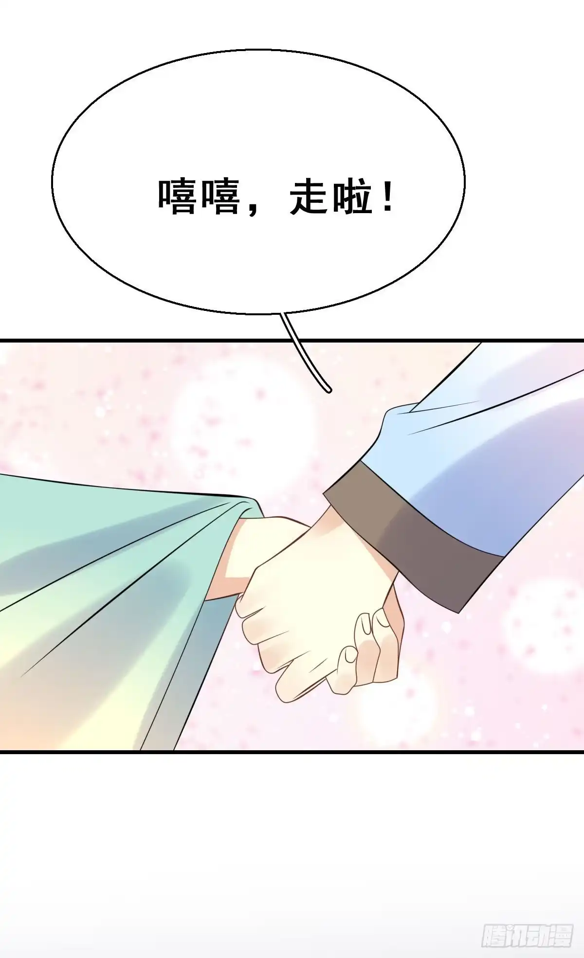 《神女大人套路多》90.簪之史（14） 第12页