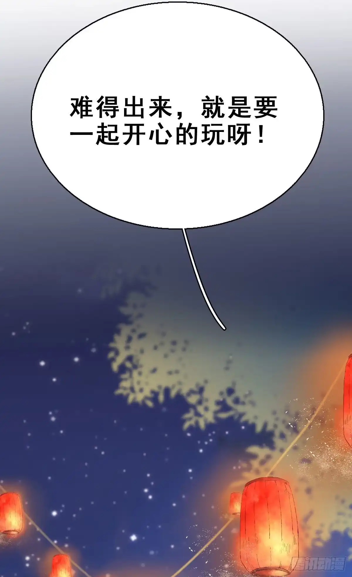 《神女大人套路多》90.簪之史（14） 第13页