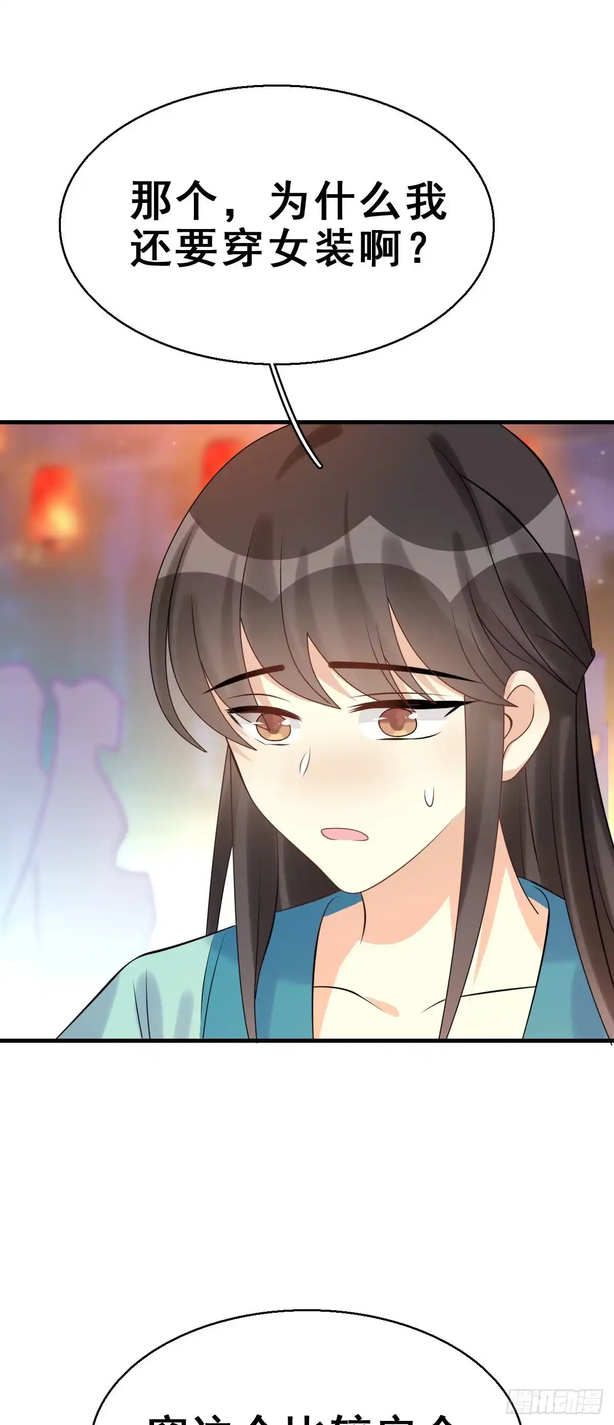 《神女大人套路多》90.簪之史（14） 第8页