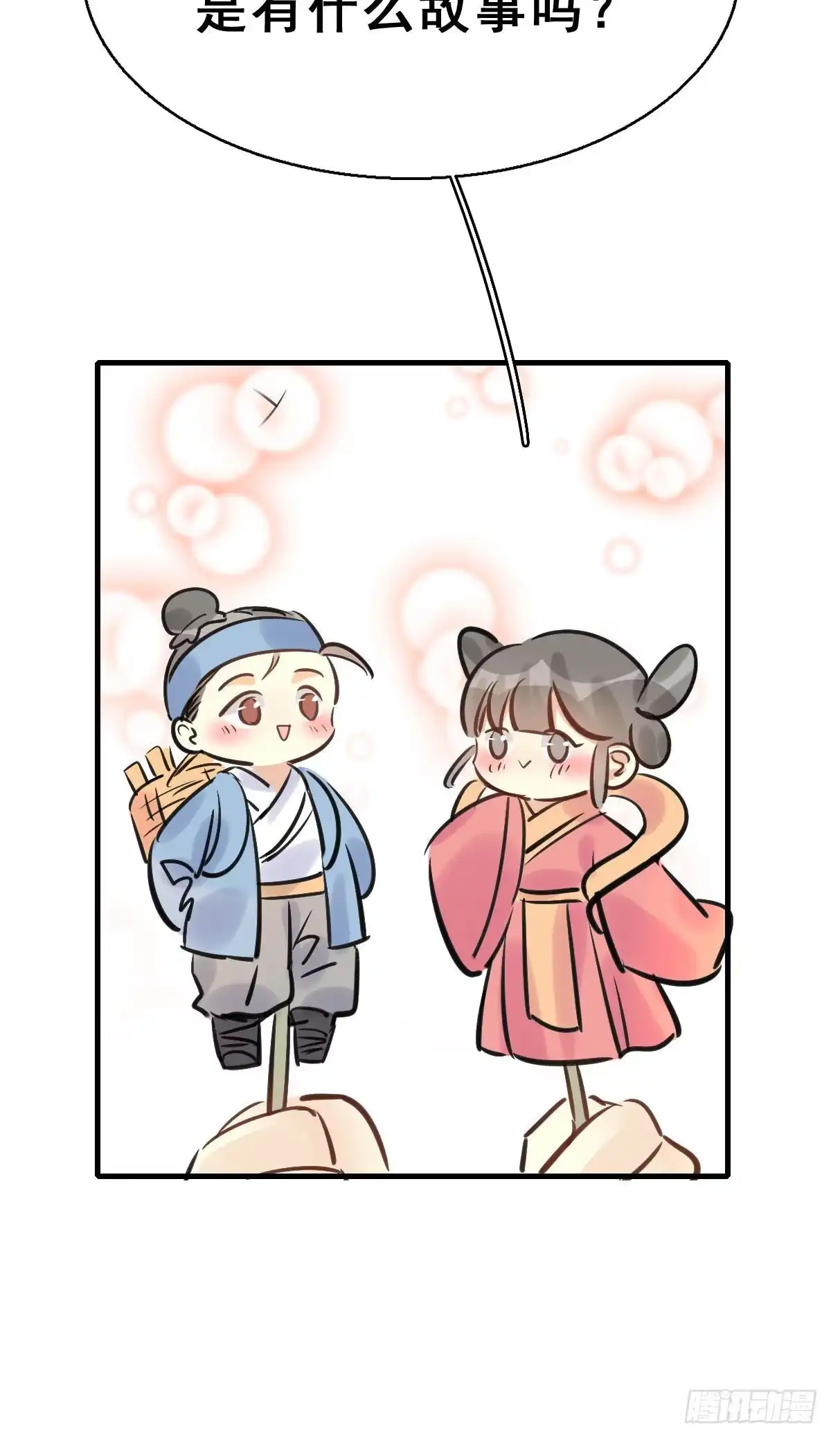 《神女大人套路多》90.簪之史（14） 第22页