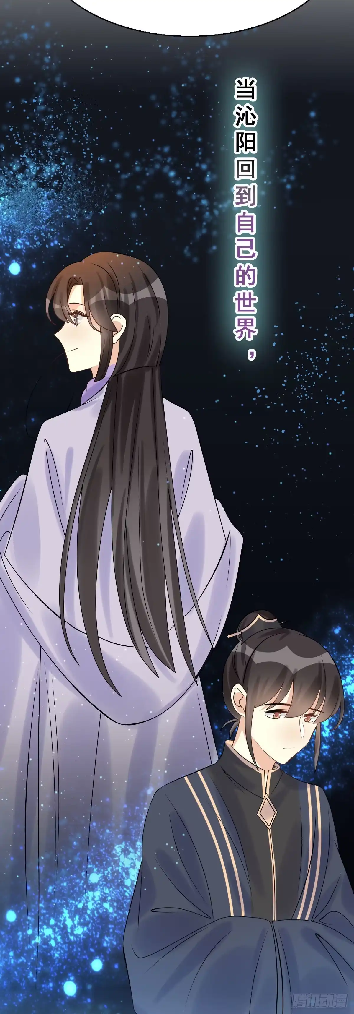 《神女大人套路多》90.簪之史（14） 第25页