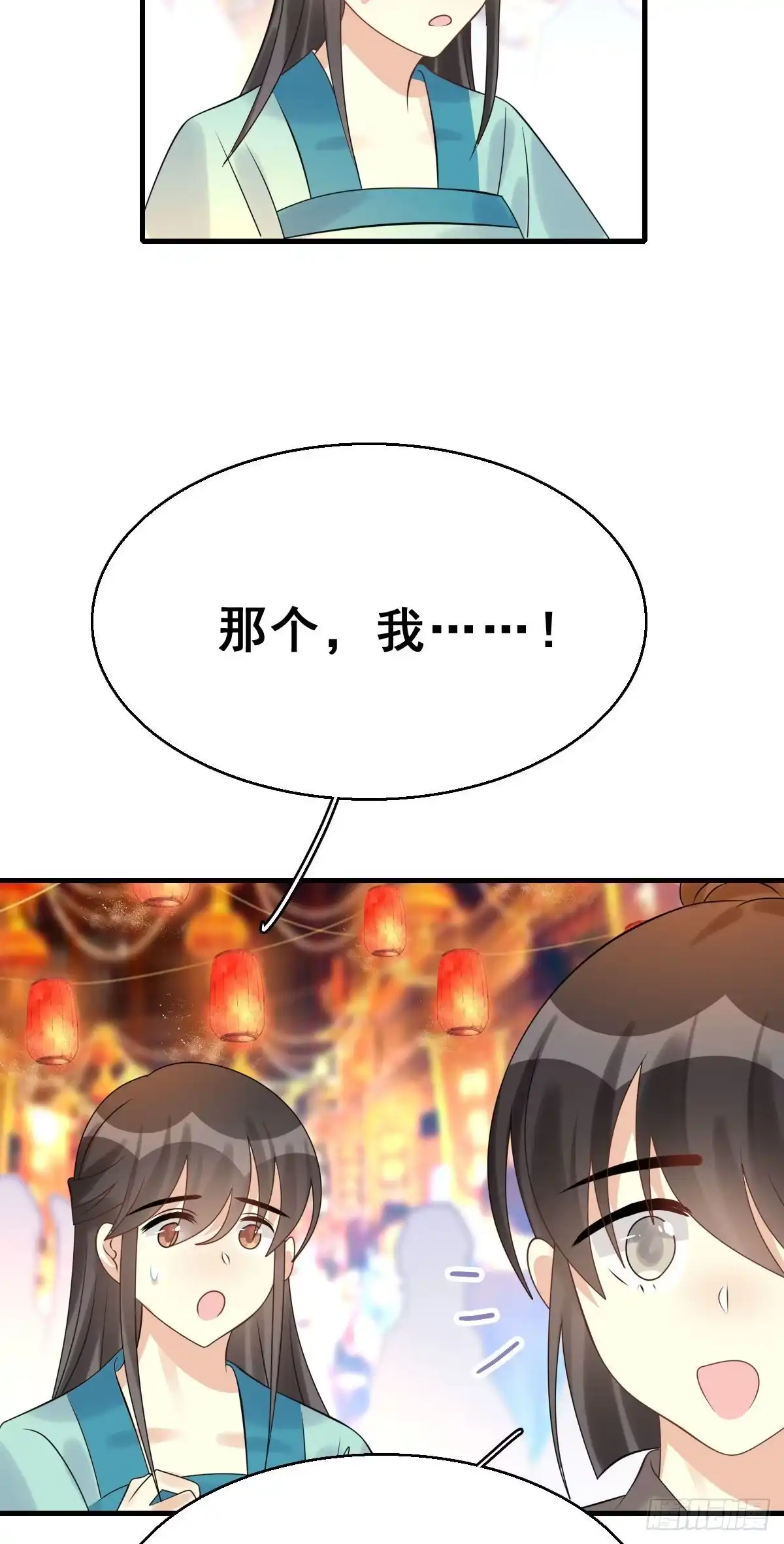 《神女大人套路多》90.簪之史（14） 第30页