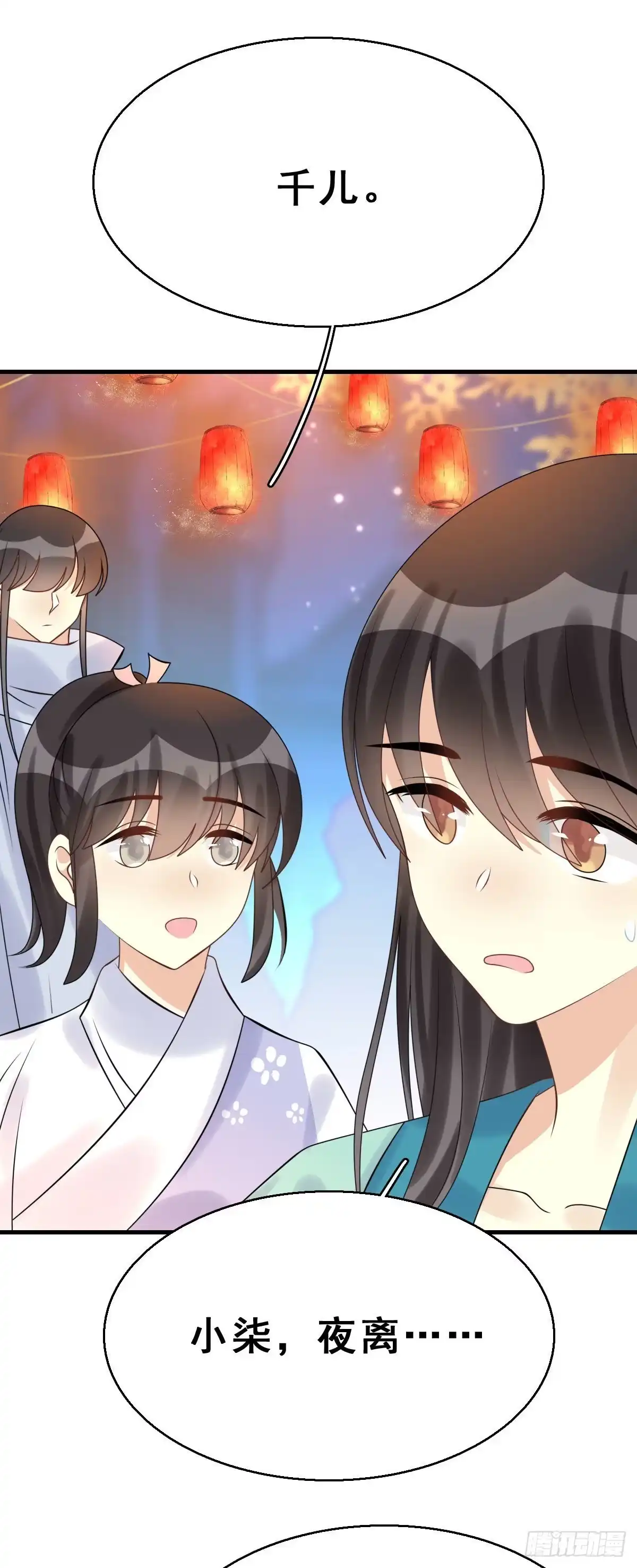 《神女大人套路多》90.簪之史（14） 第34页