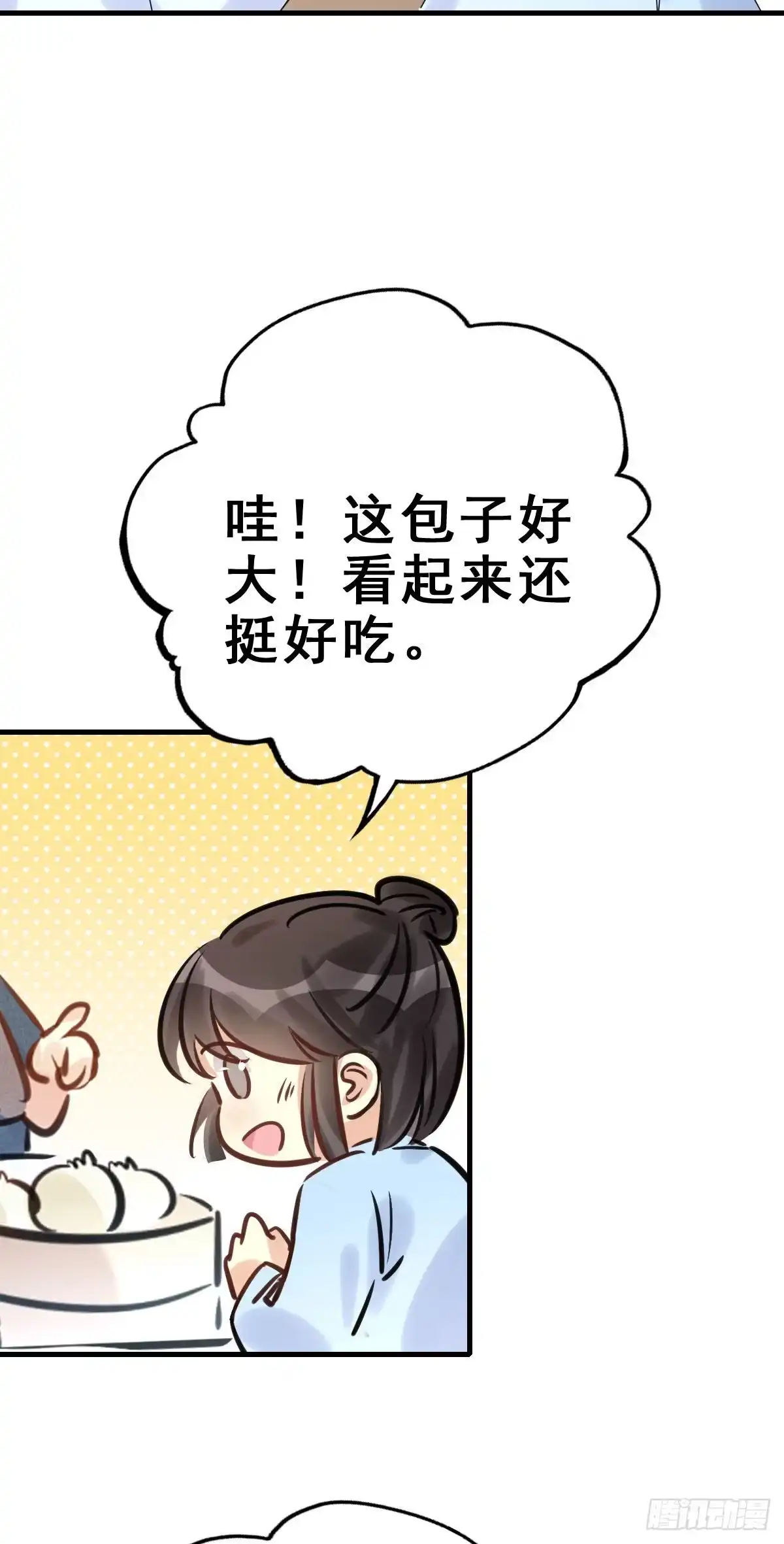 《神女大人套路多》90.簪之史（14） 第4页
