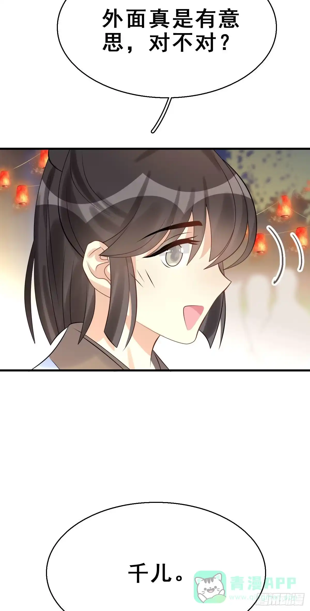 《神女大人套路多》90.簪之史（14） 第6页
