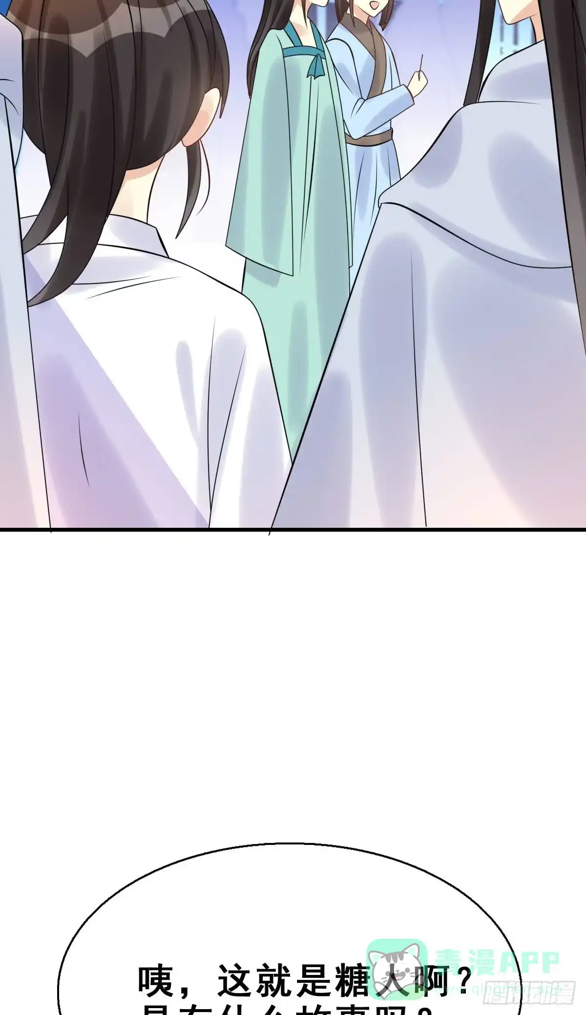 《神女大人套路多》90.簪之史（14） 第21页