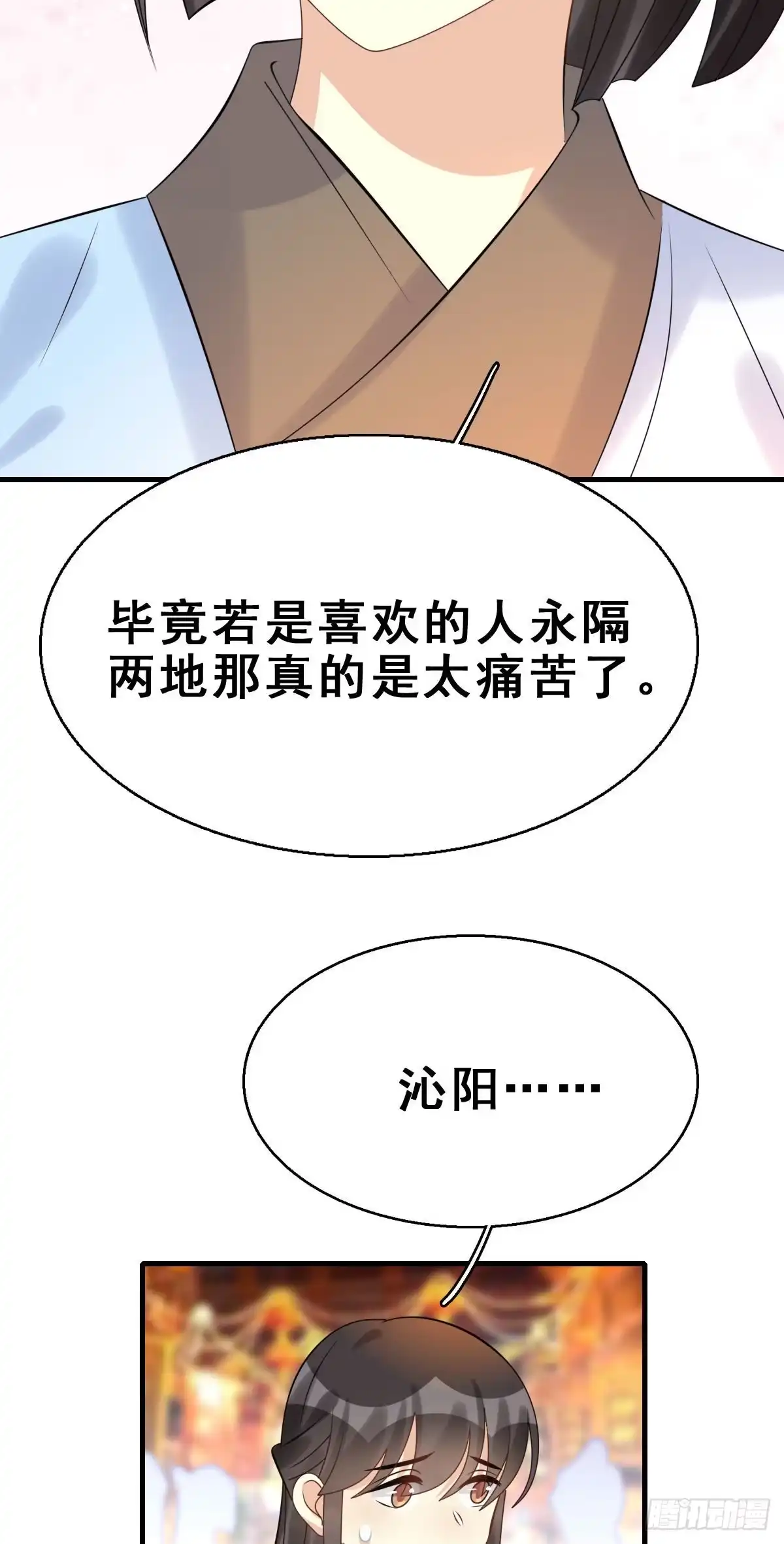 《神女大人套路多》90.簪之史（14） 第29页