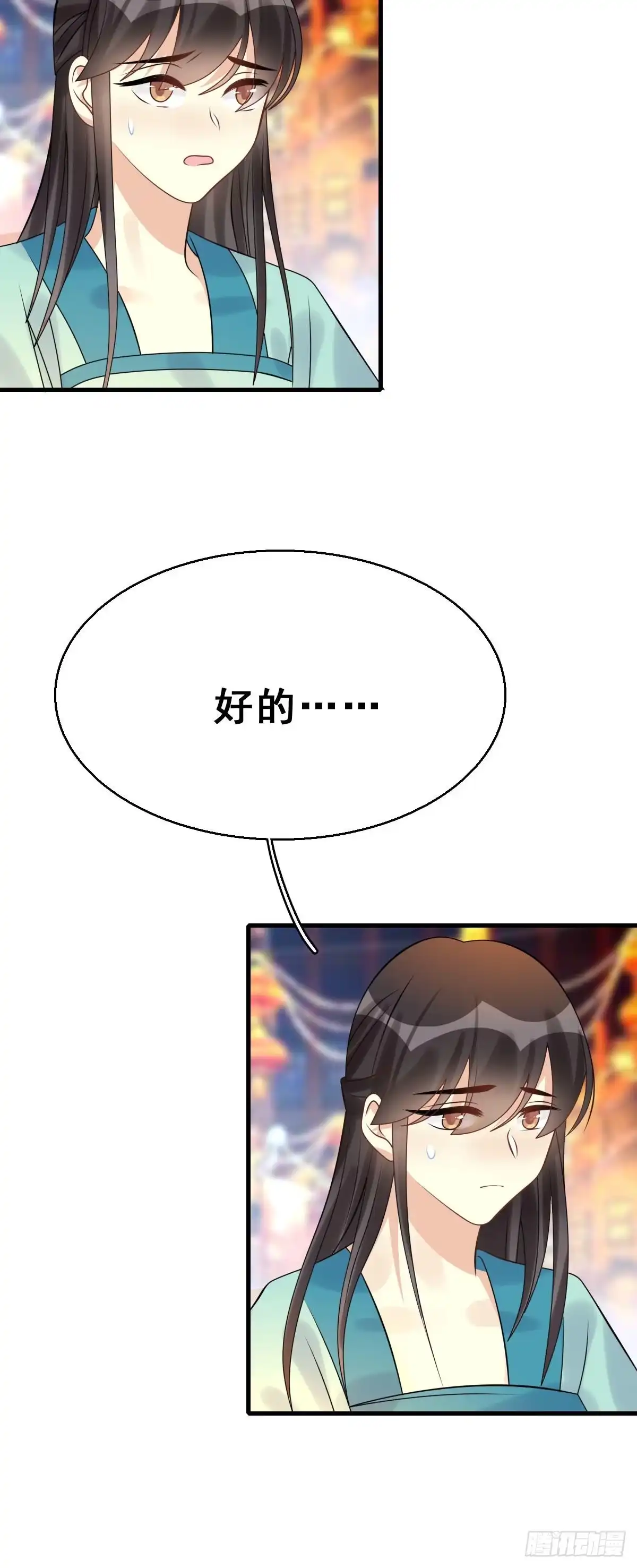 《神女大人套路多》90.簪之史（14） 第33页