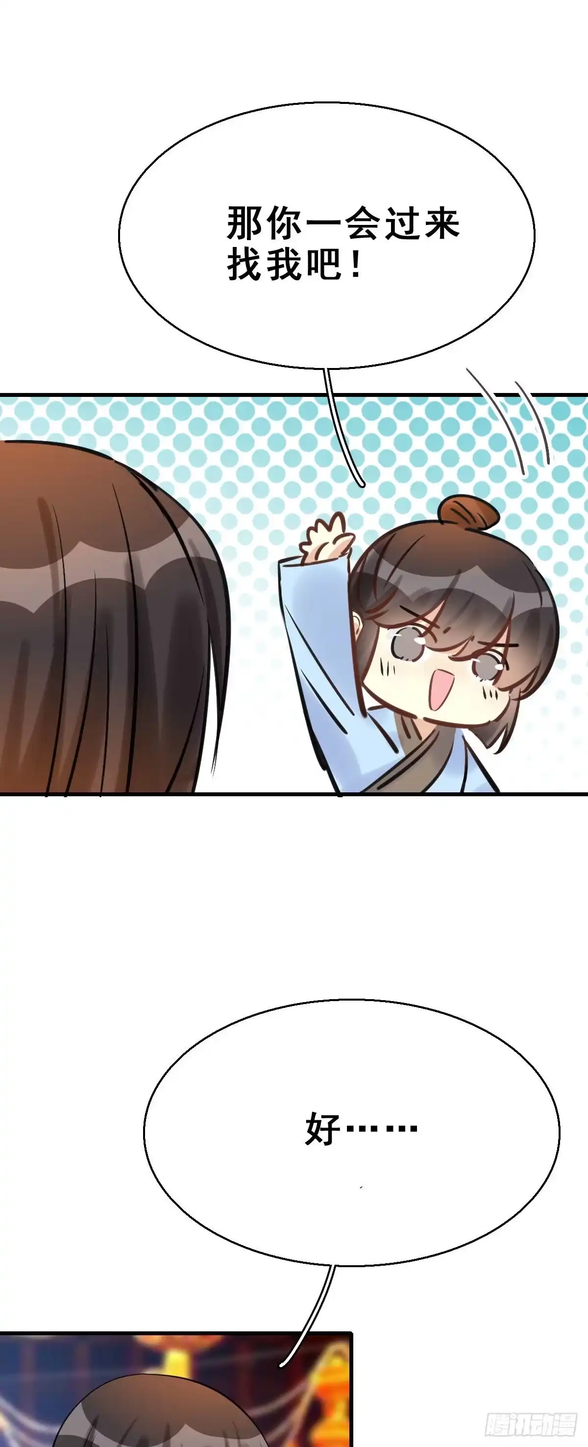 《神女大人套路多》90.簪之史（14） 第32页