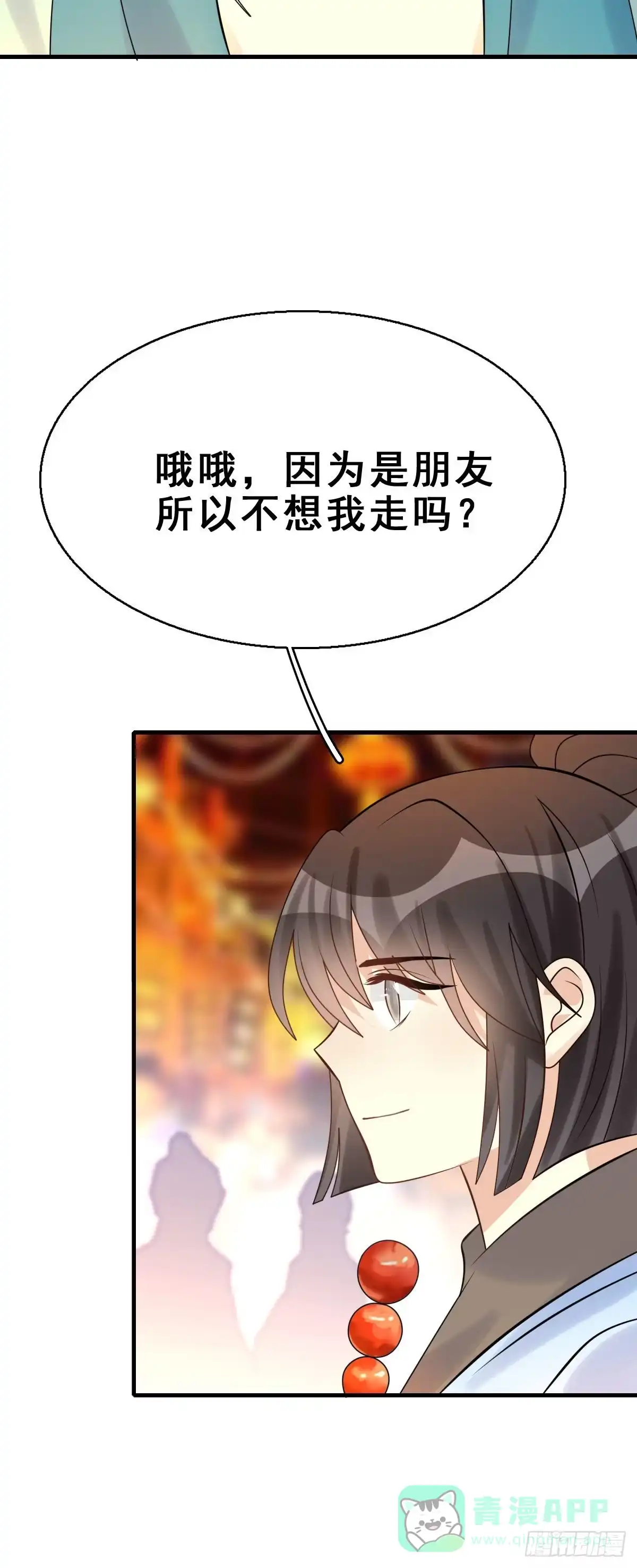 《神女大人套路多》90.簪之史（14） 第46页