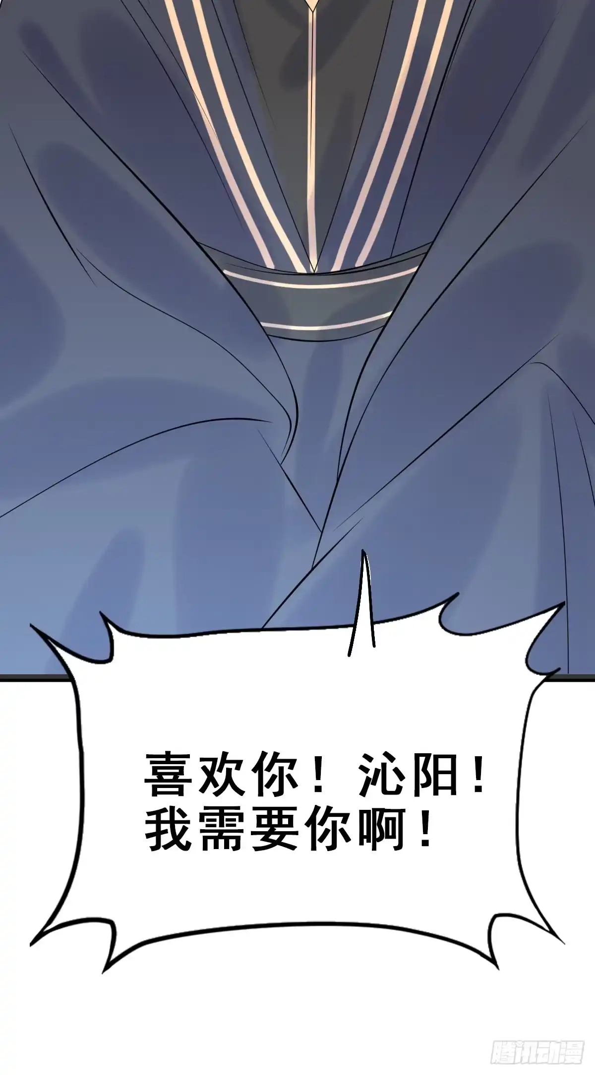 《神女大人套路多》91.簪之史（15） 第39页