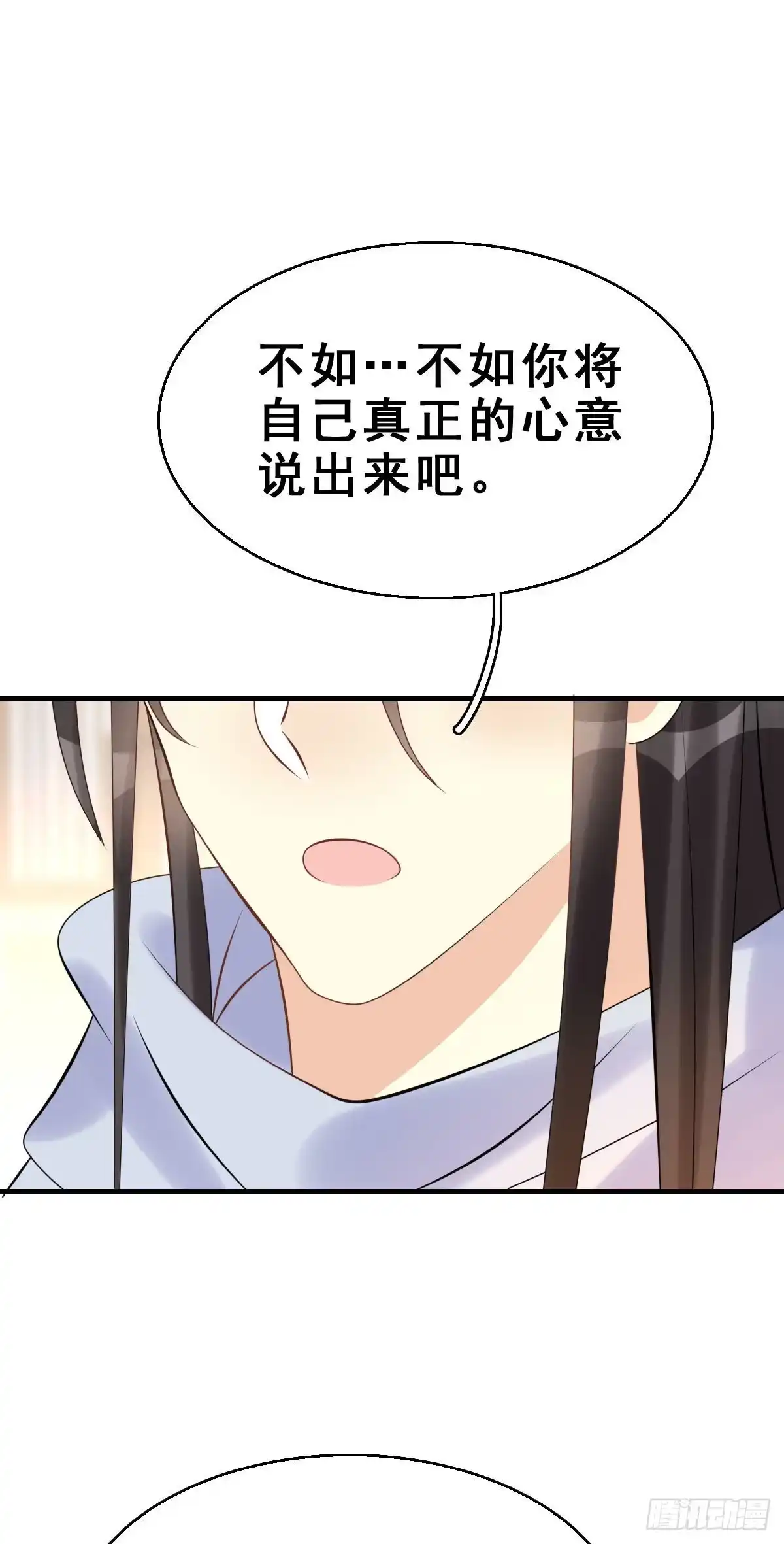 《神女大人套路多》91.簪之史（15） 第18页