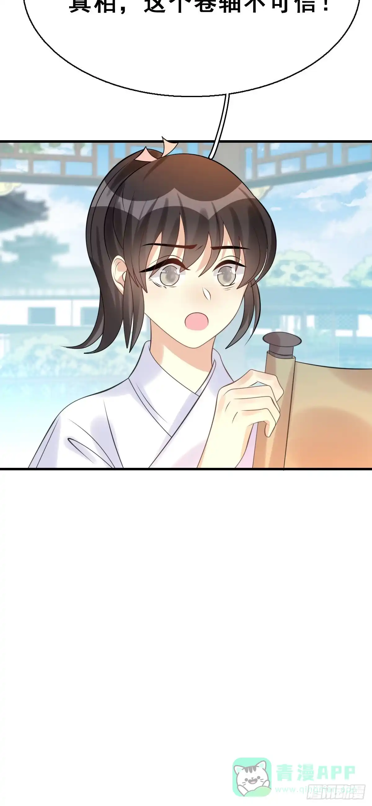《神女大人套路多》91.簪之史（15） 第51页